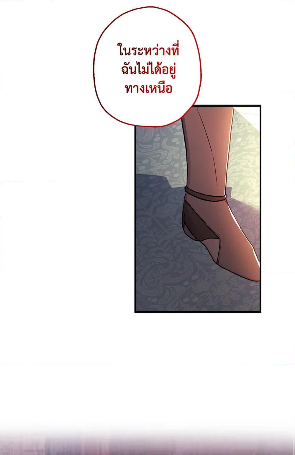I Became the Male Lead's Adopted Daughter page 70