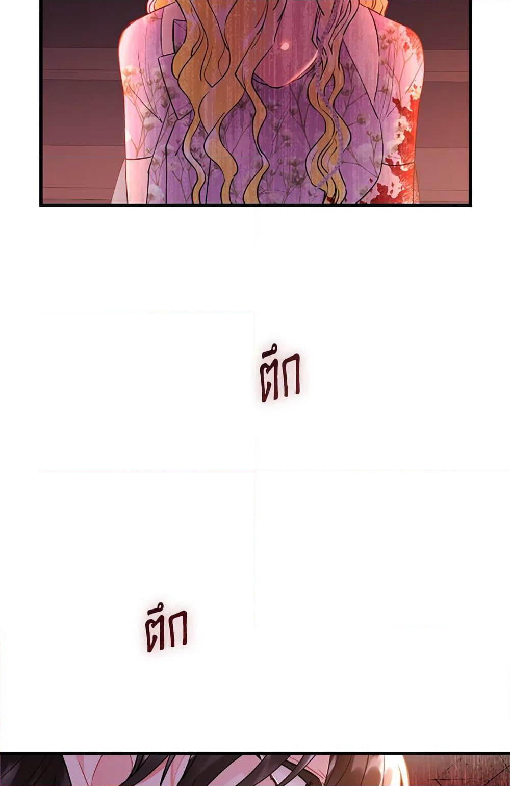 I Became the Male Lead's Adopted Daughter page 73