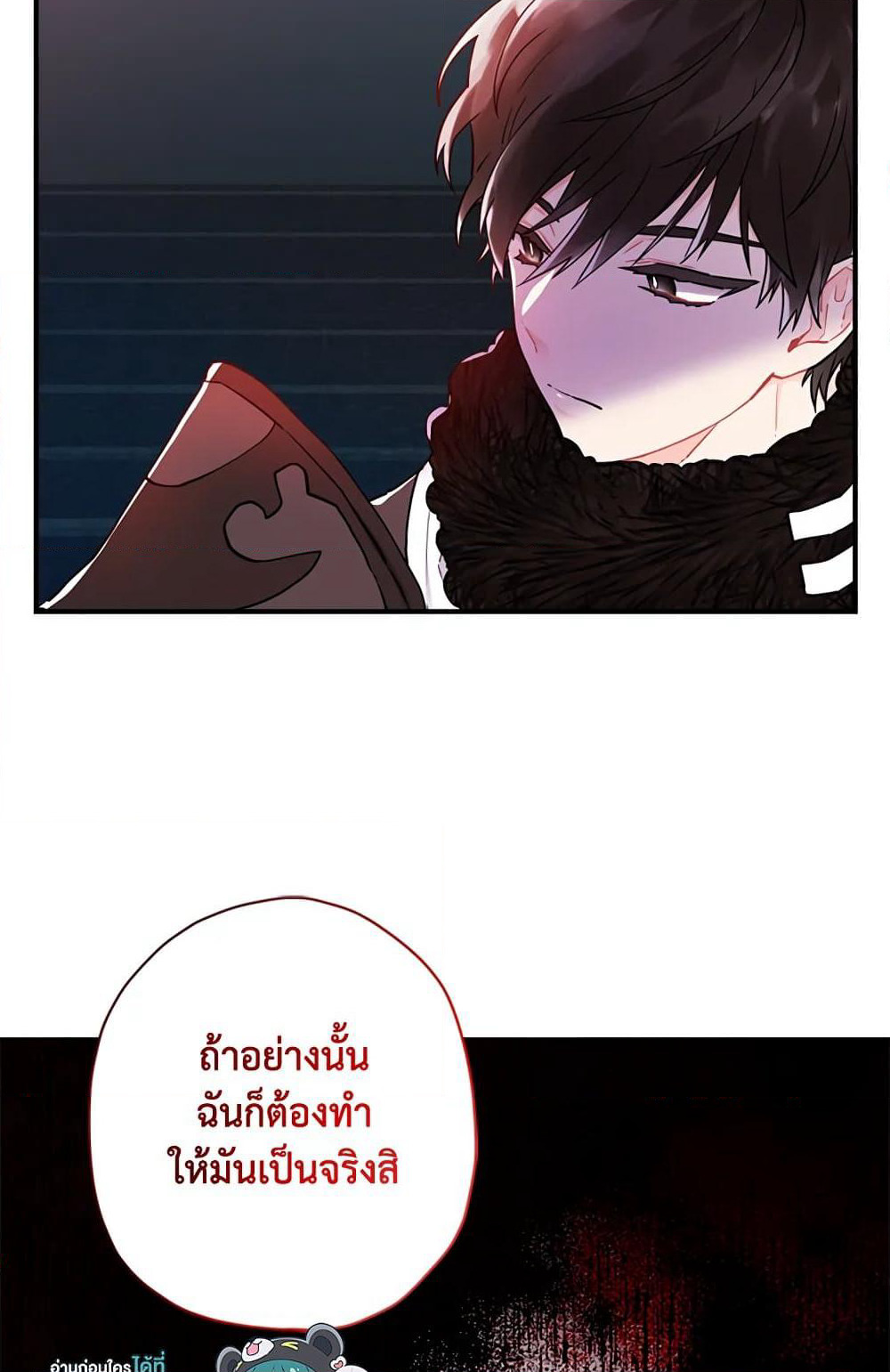 I Became the Male Lead's Adopted Daughter page 77