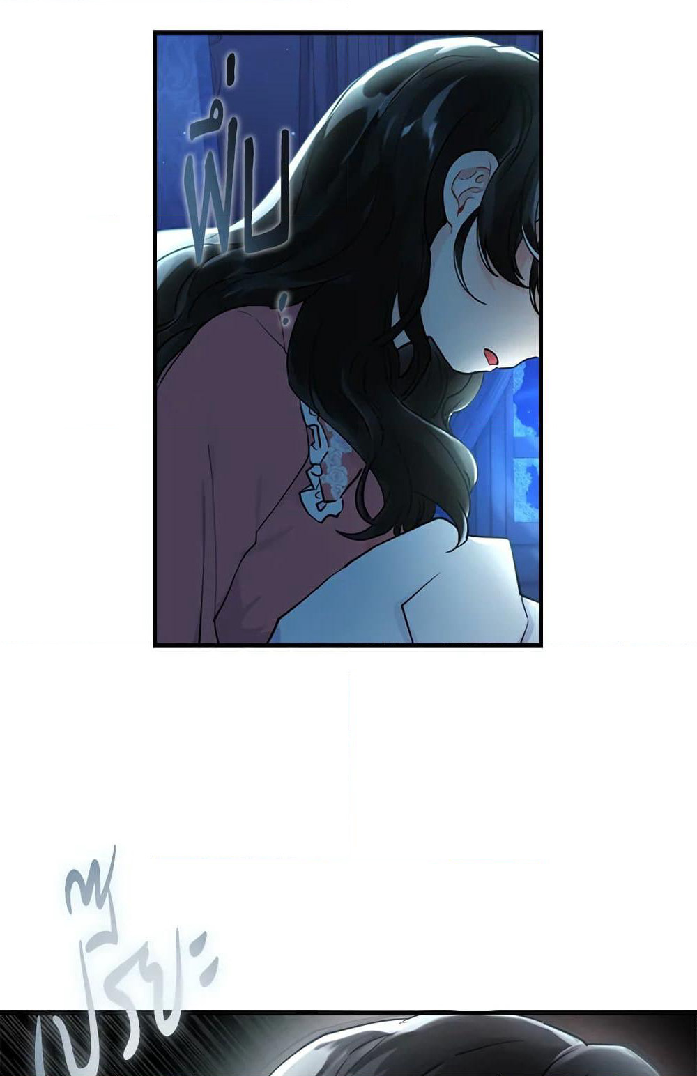 I Became the Male Lead's Adopted Daughter page 8