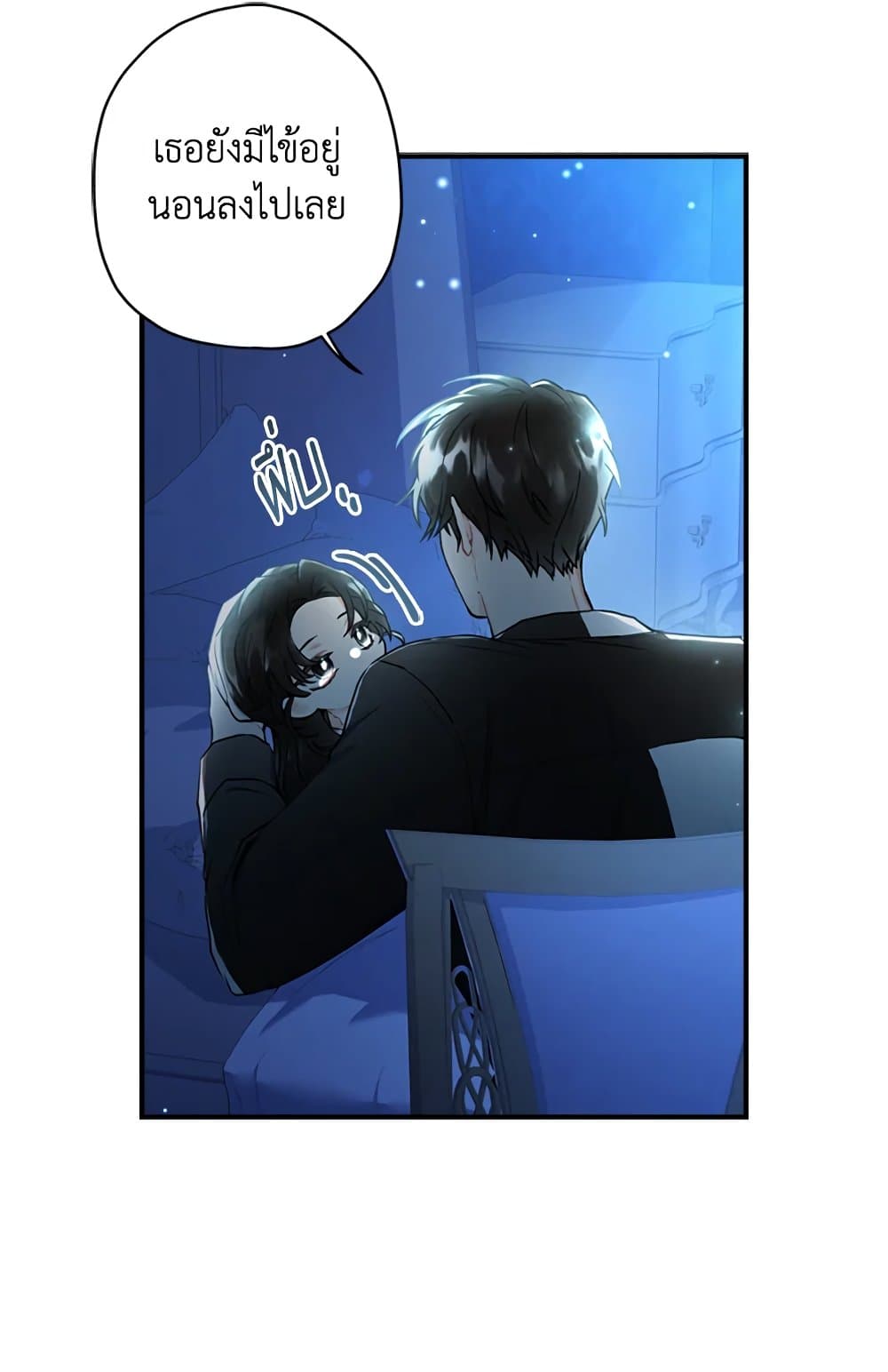 I Became the Male Lead's Adopted Daughter page 14