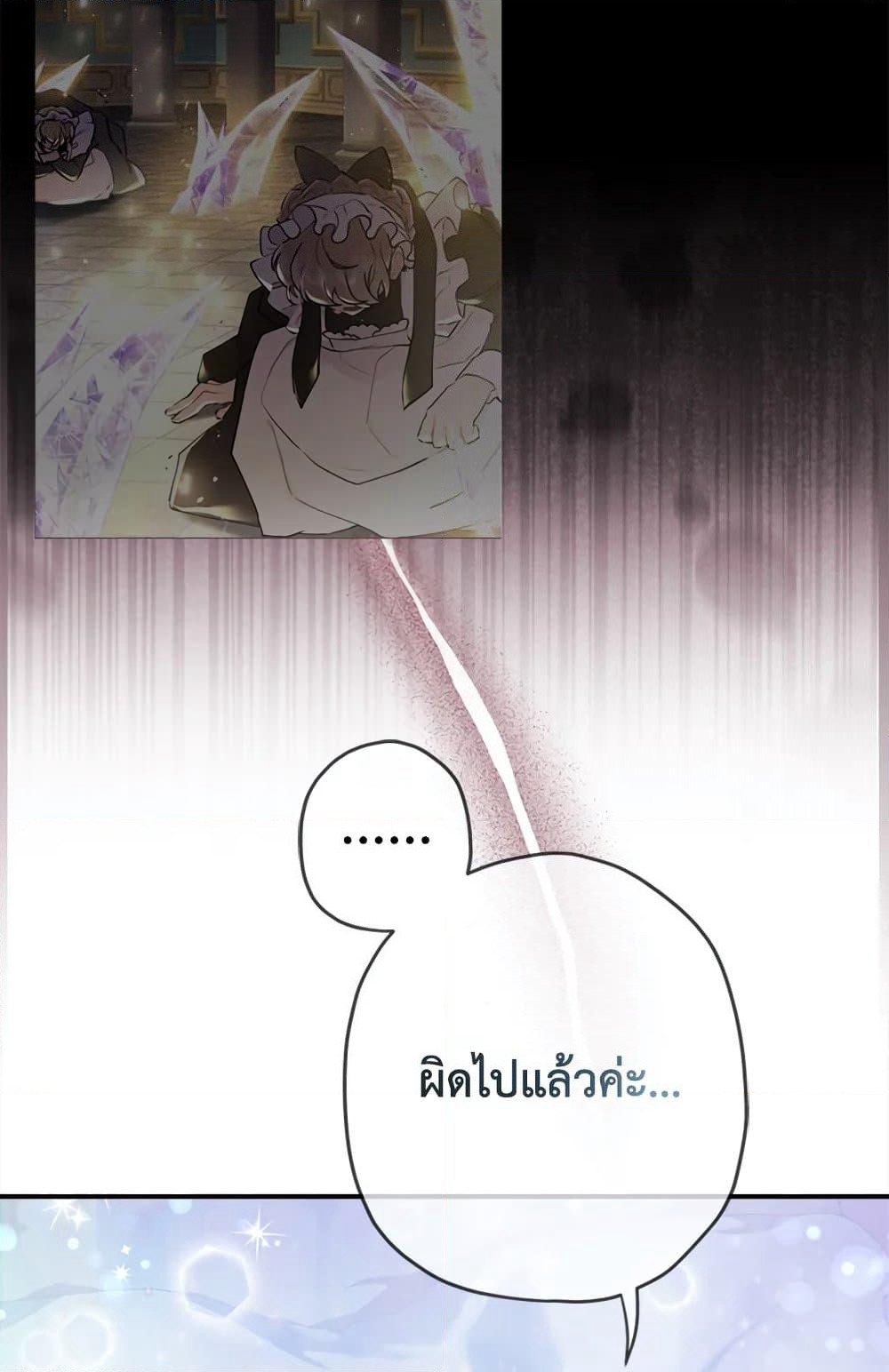 I Became the Male Lead's Adopted Daughter page 22