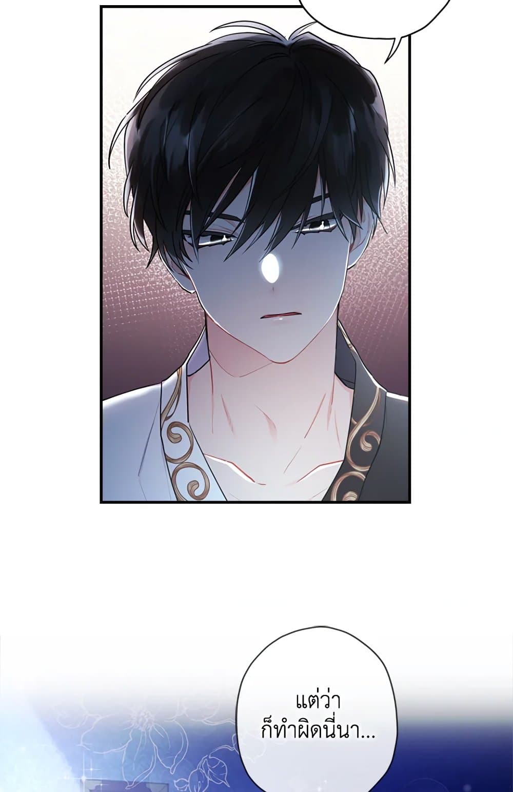 I Became the Male Lead's Adopted Daughter page 24