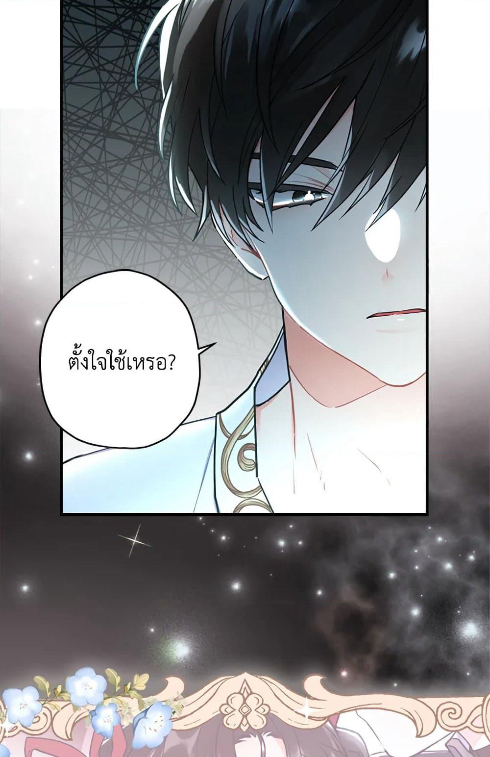 I Became the Male Lead's Adopted Daughter page 28
