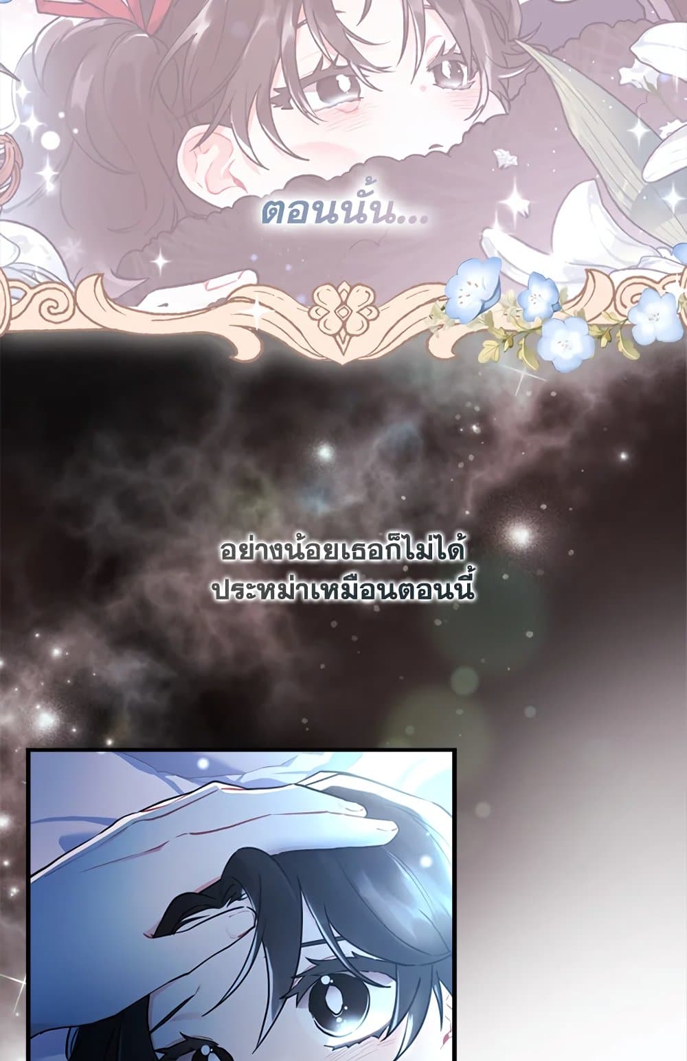 I Became the Male Lead's Adopted Daughter page 29