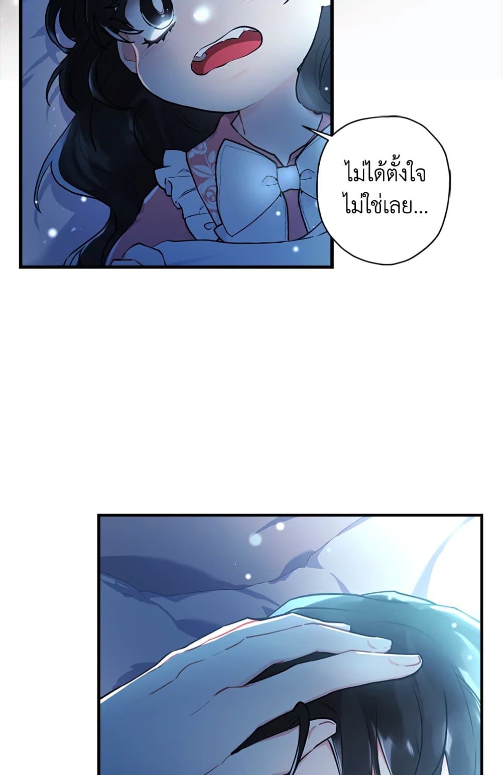 I Became the Male Lead's Adopted Daughter page 30