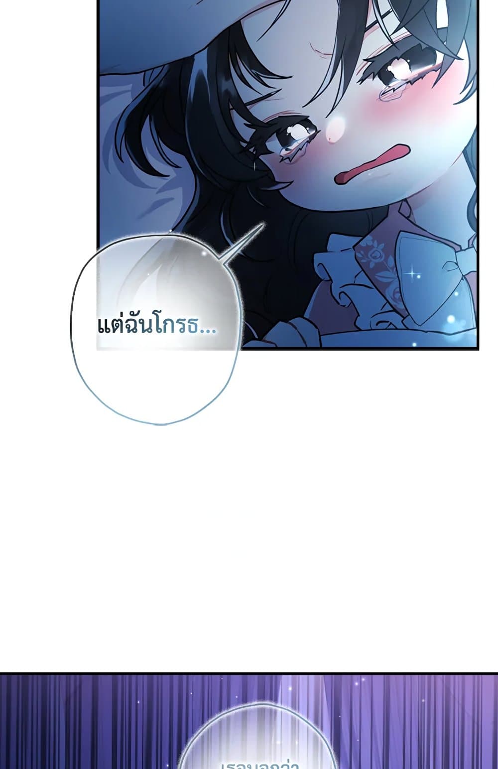 I Became the Male Lead's Adopted Daughter page 31