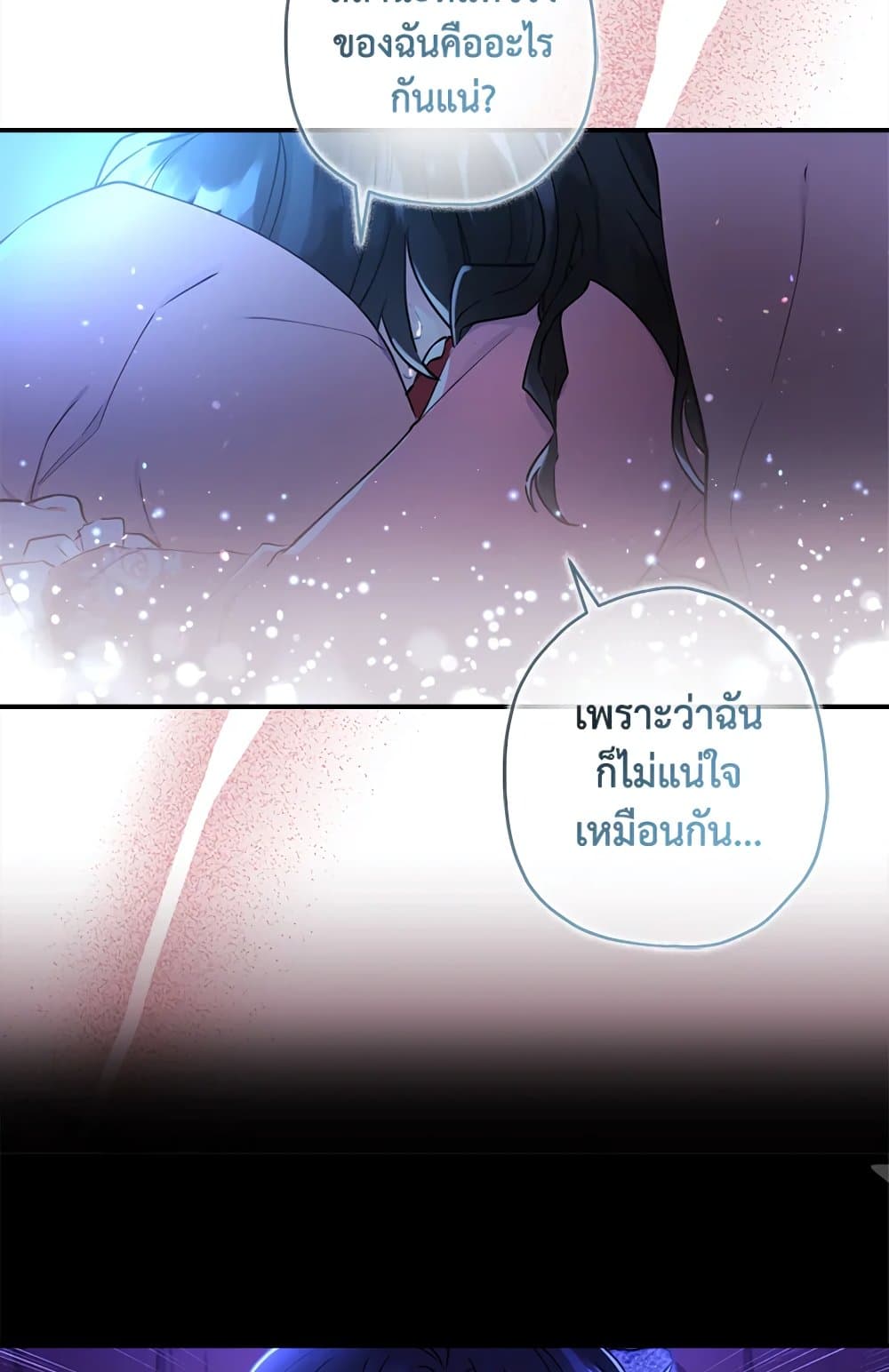 I Became the Male Lead's Adopted Daughter page 33