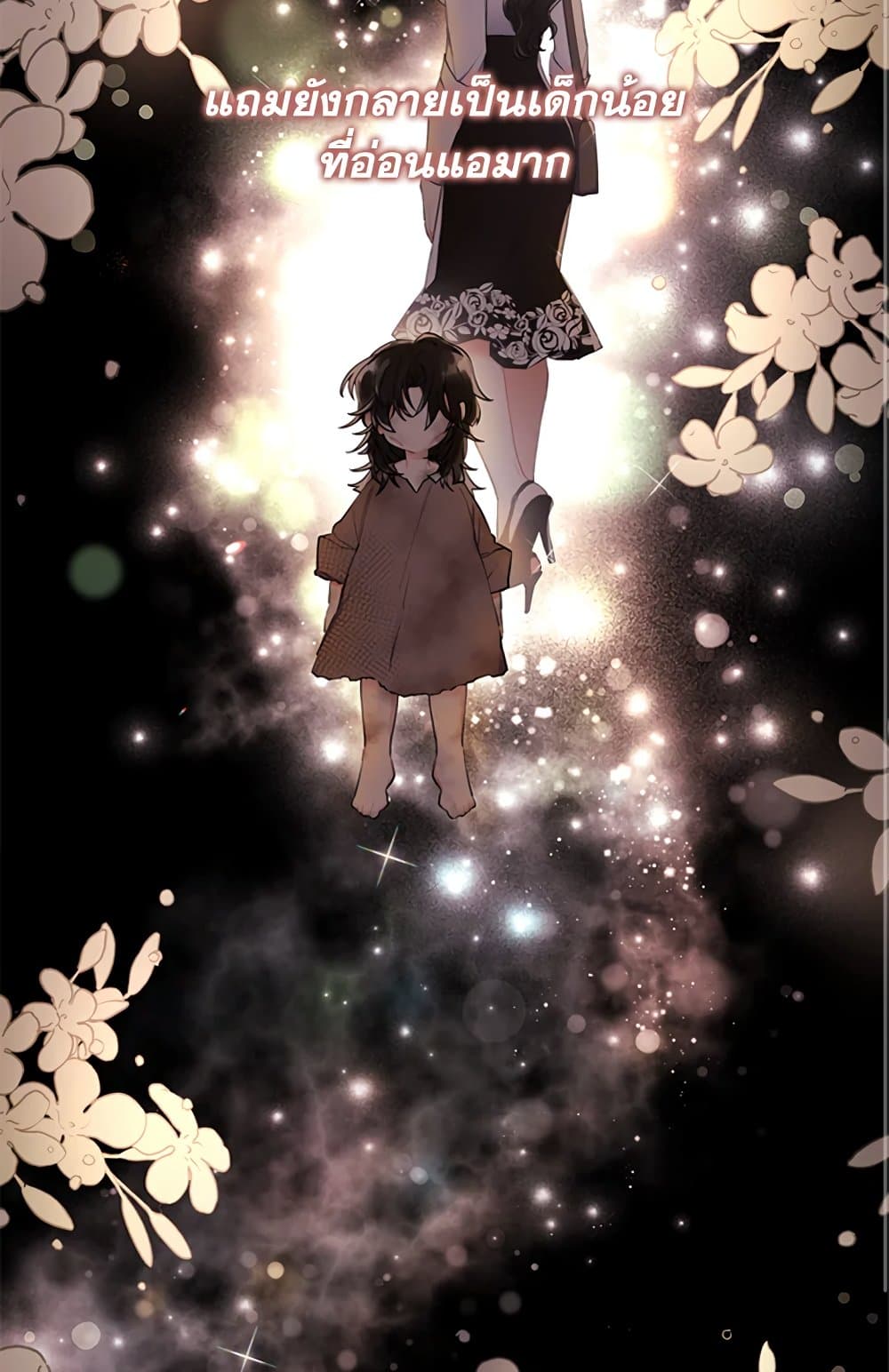 I Became the Male Lead's Adopted Daughter page 35