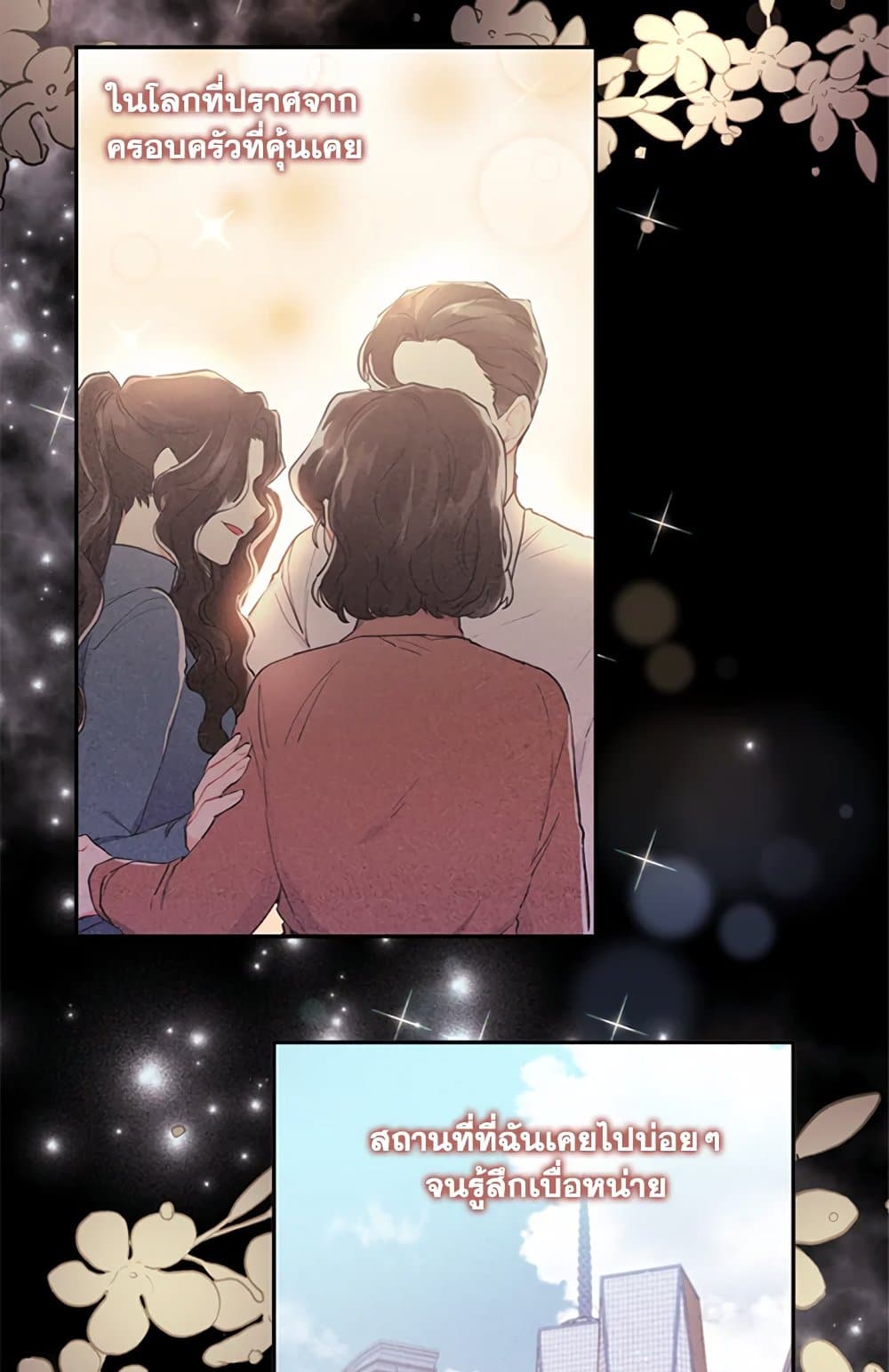 I Became the Male Lead's Adopted Daughter page 36