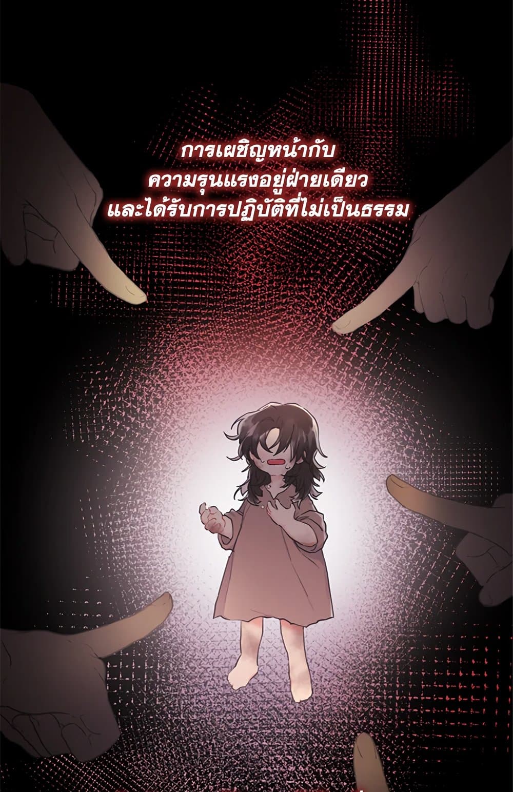 I Became the Male Lead's Adopted Daughter page 39