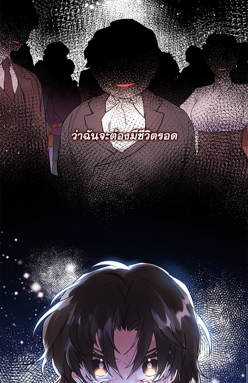 I Became the Male Lead's Adopted Daughter page 42