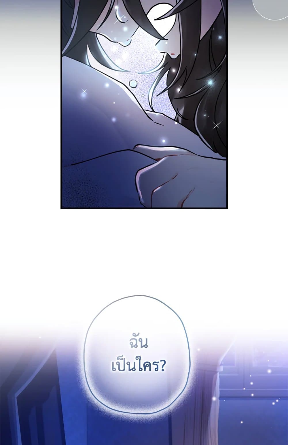 I Became the Male Lead's Adopted Daughter page 44