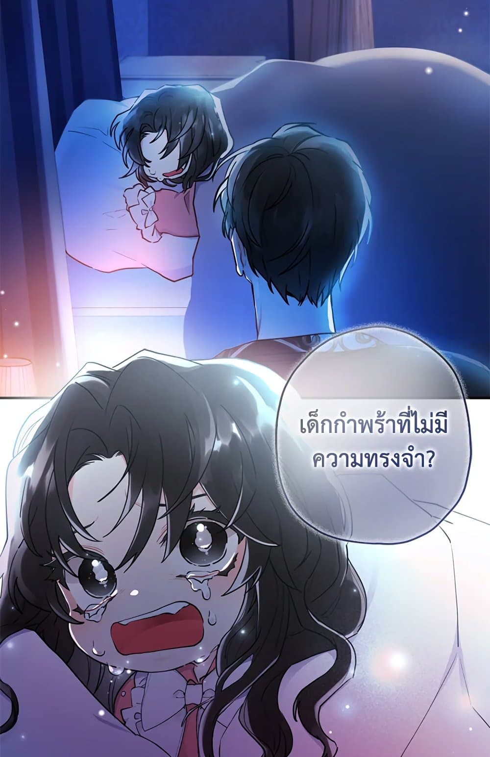 I Became the Male Lead's Adopted Daughter page 45