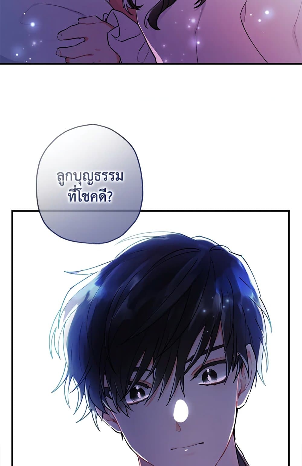 I Became the Male Lead's Adopted Daughter page 46