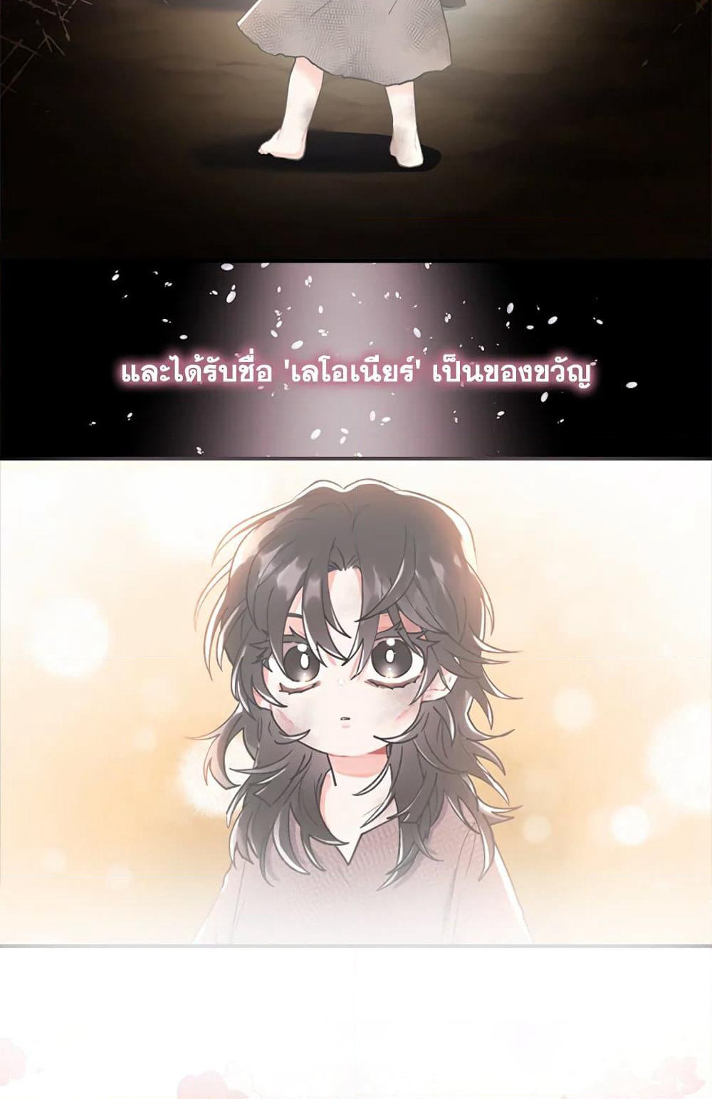 I Became the Male Lead's Adopted Daughter page 49