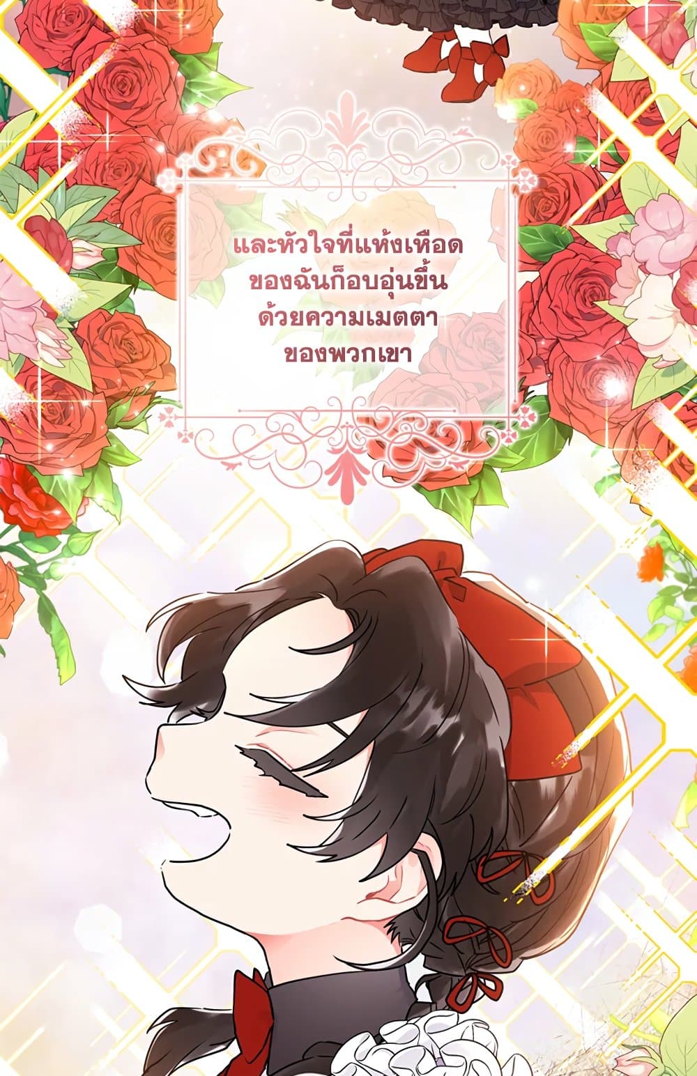 I Became the Male Lead's Adopted Daughter page 52