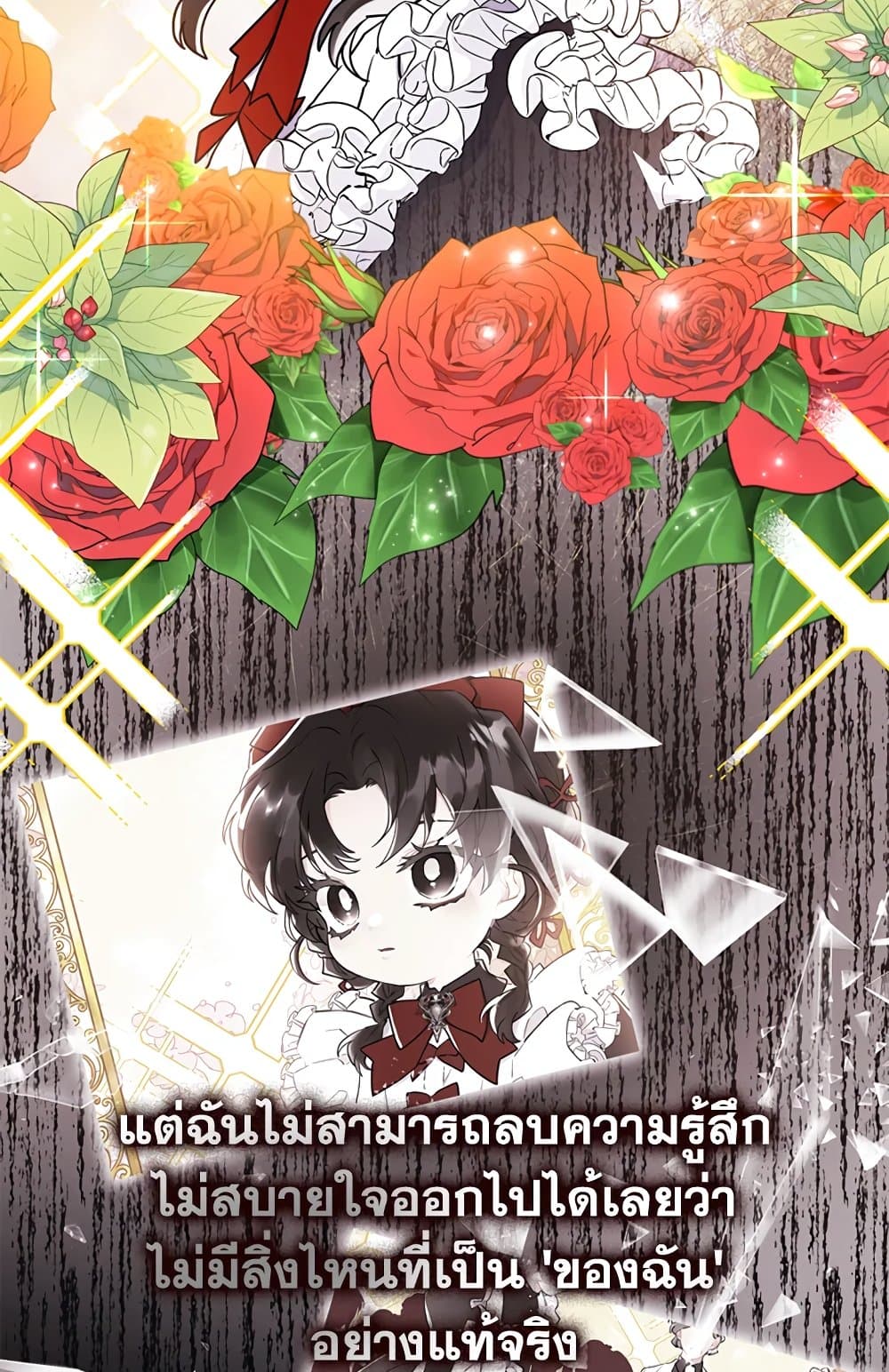 I Became the Male Lead's Adopted Daughter page 53