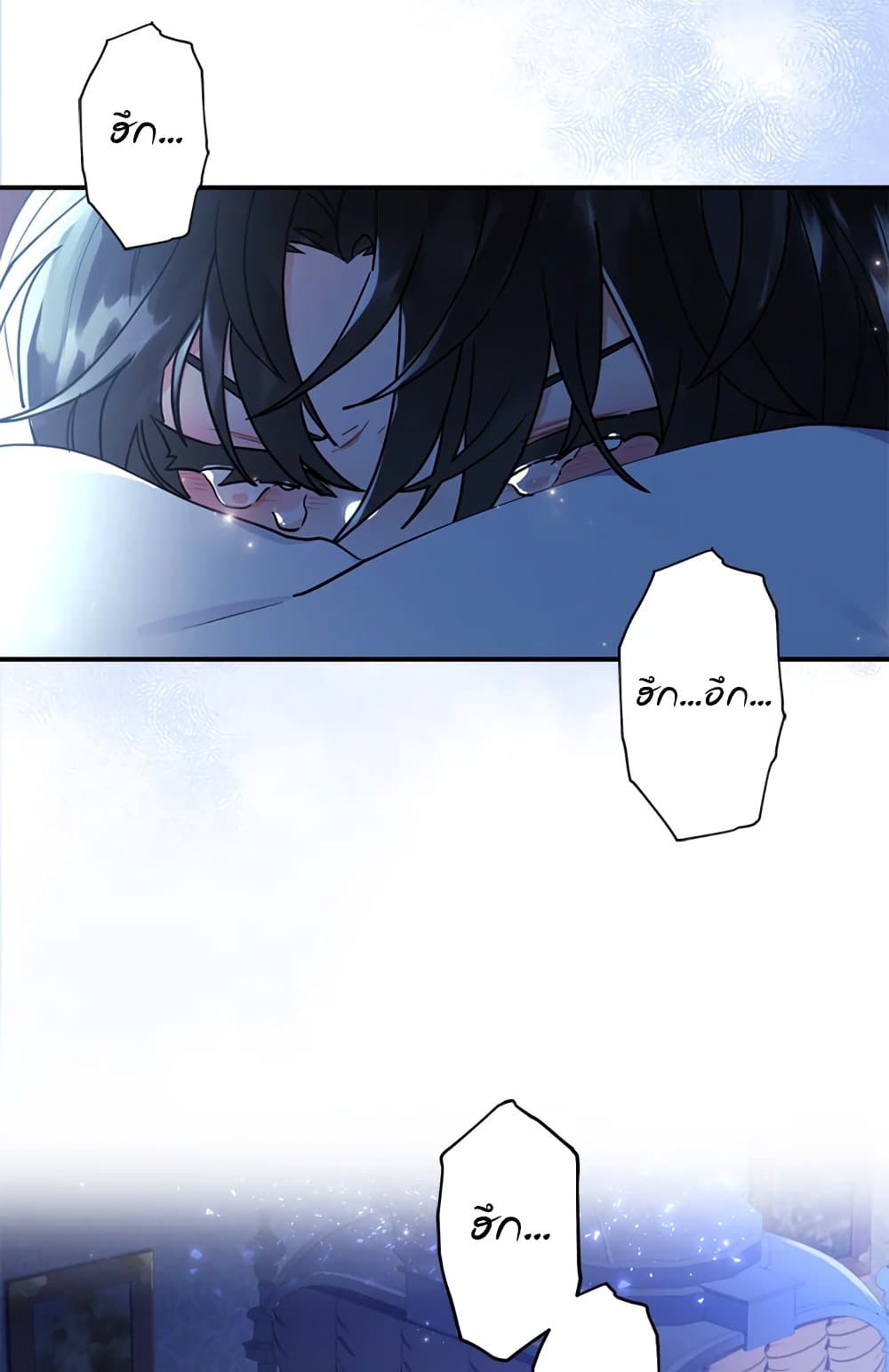 I Became the Male Lead's Adopted Daughter page 59