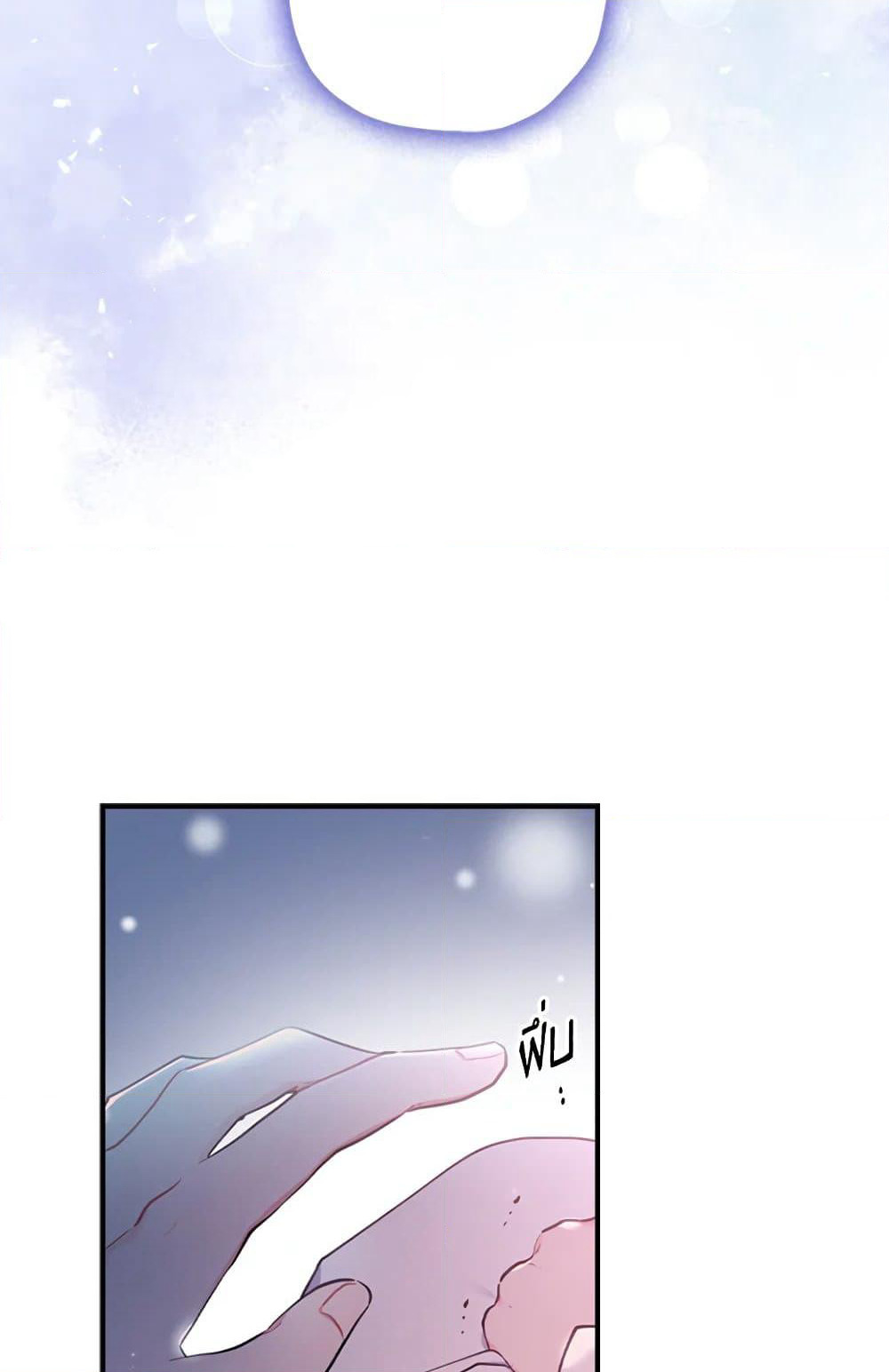 I Became the Male Lead's Adopted Daughter page 63