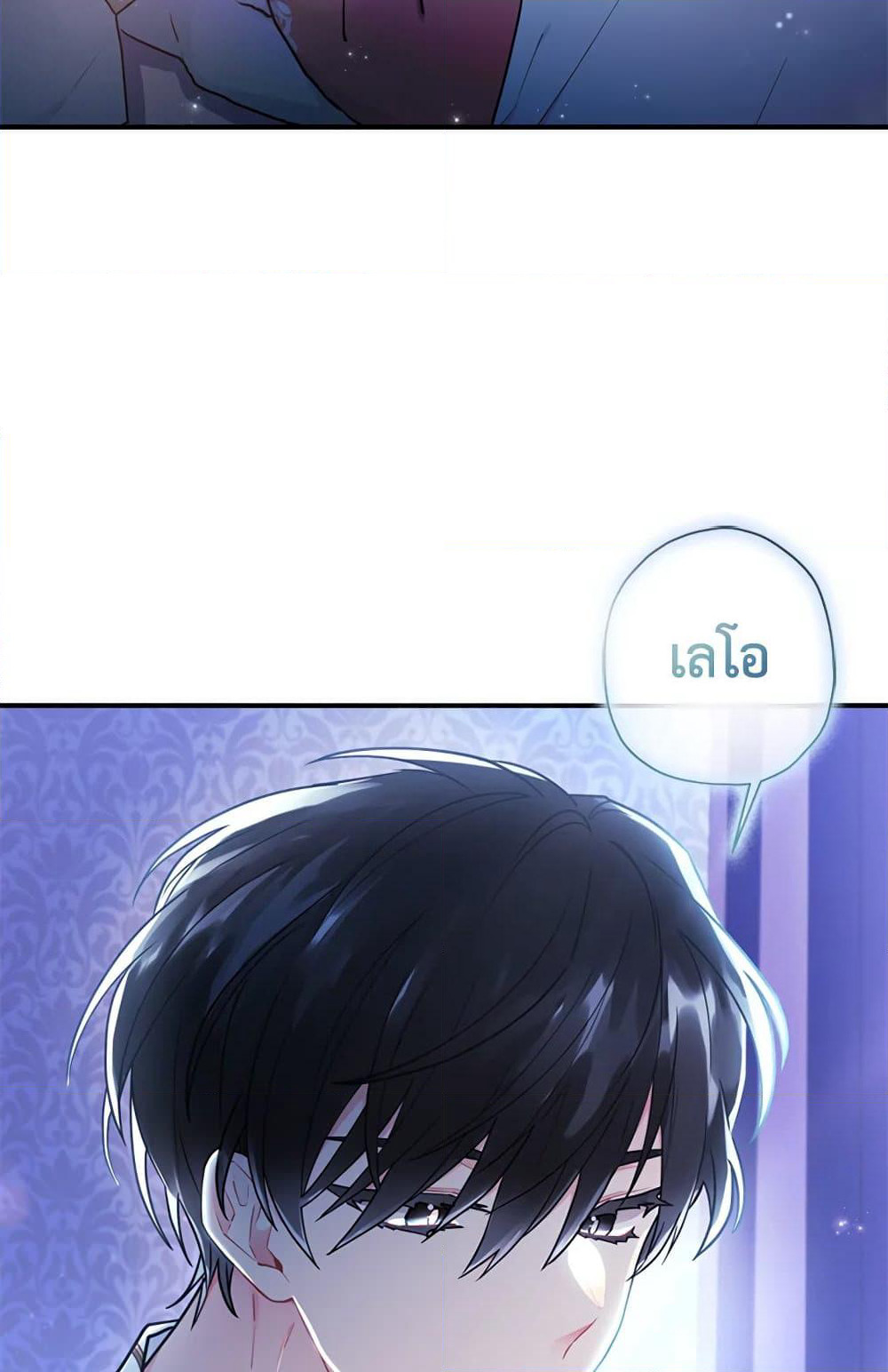 I Became the Male Lead's Adopted Daughter page 65