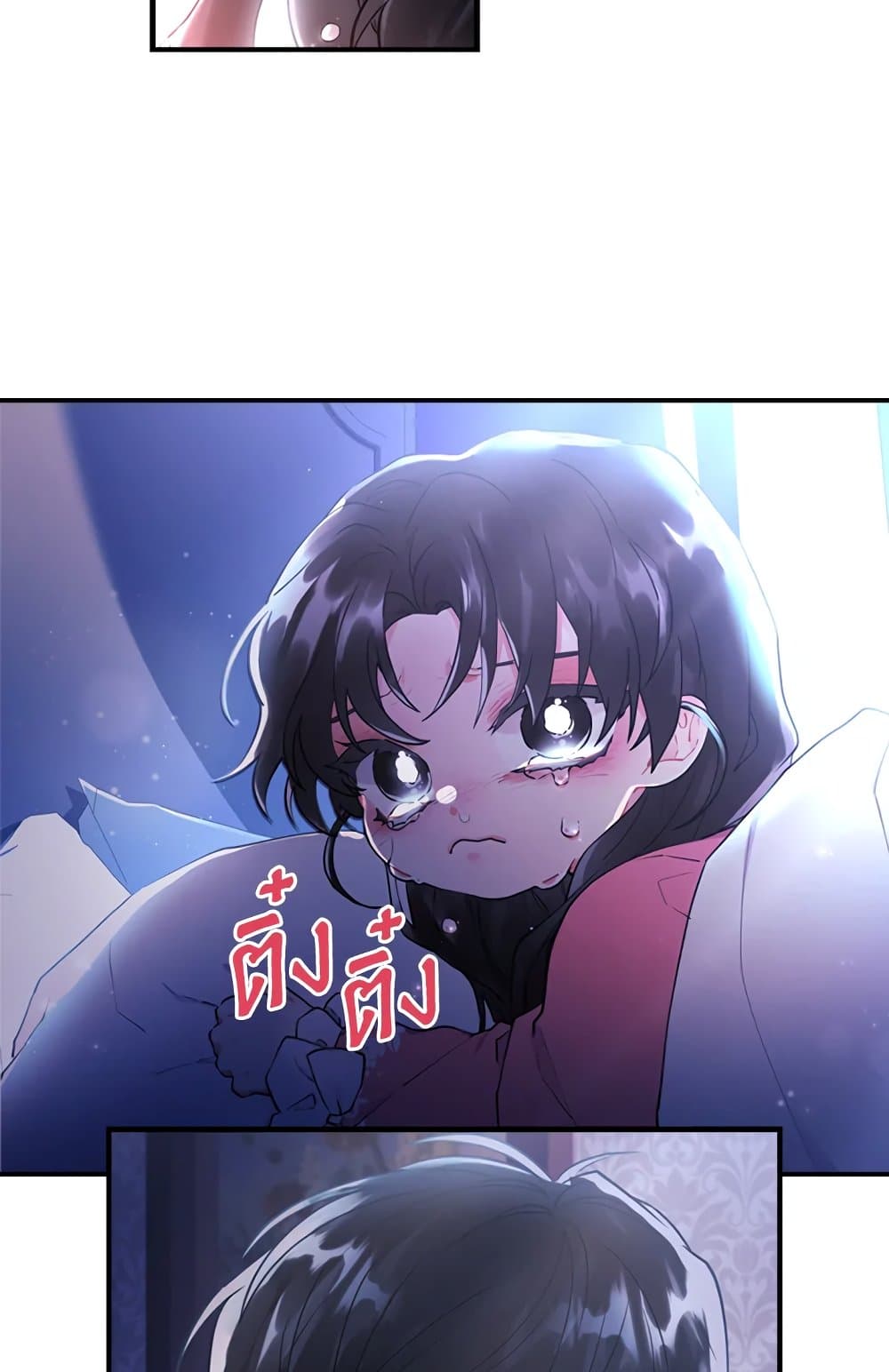I Became the Male Lead's Adopted Daughter page 67