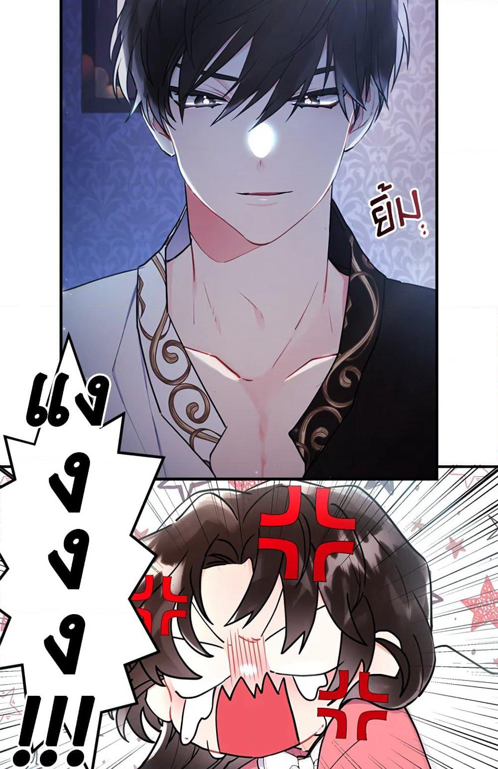 I Became the Male Lead's Adopted Daughter page 68