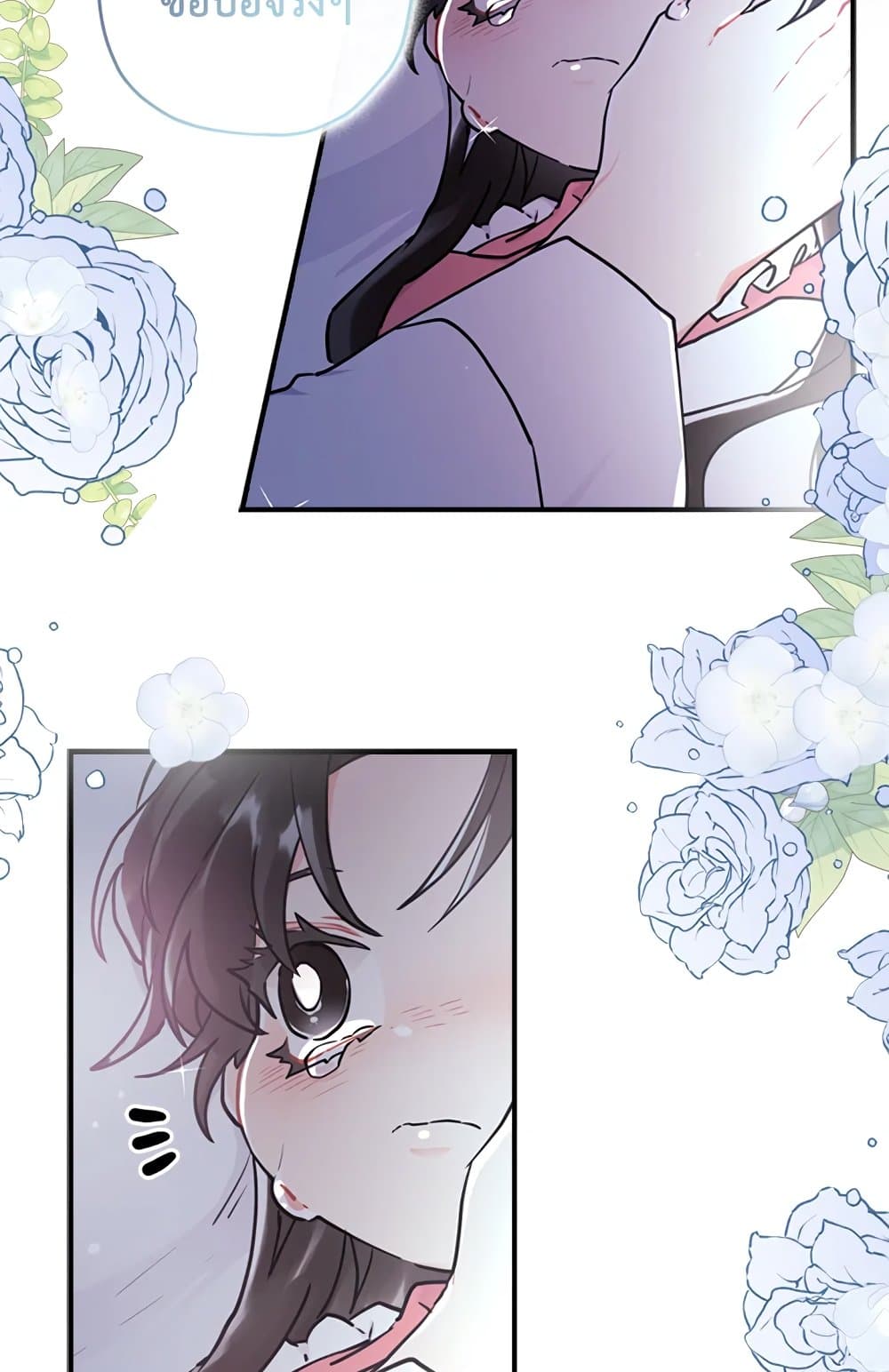I Became the Male Lead's Adopted Daughter page 73