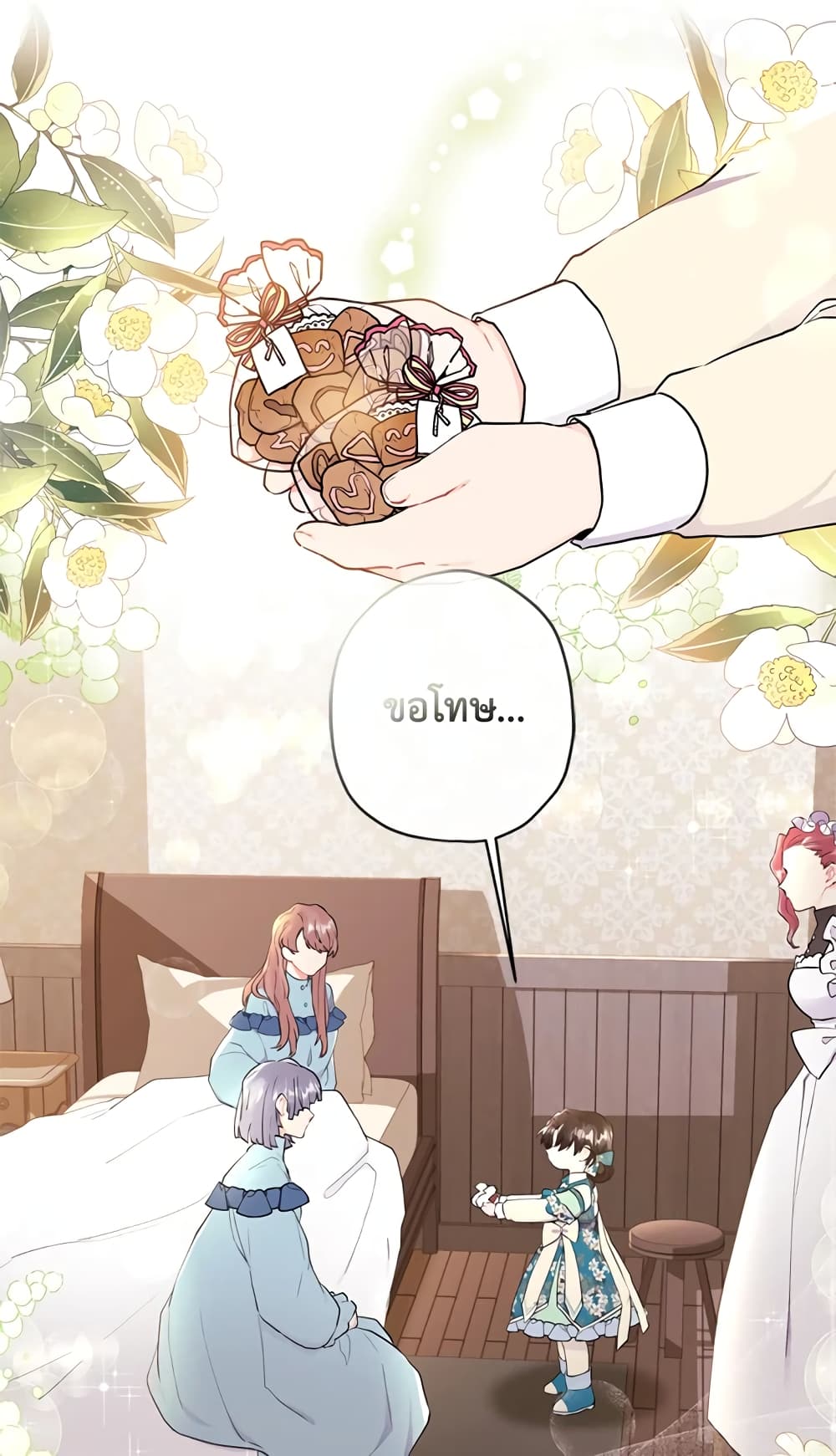 I Became the Male Lead's Adopted Daughter page 10