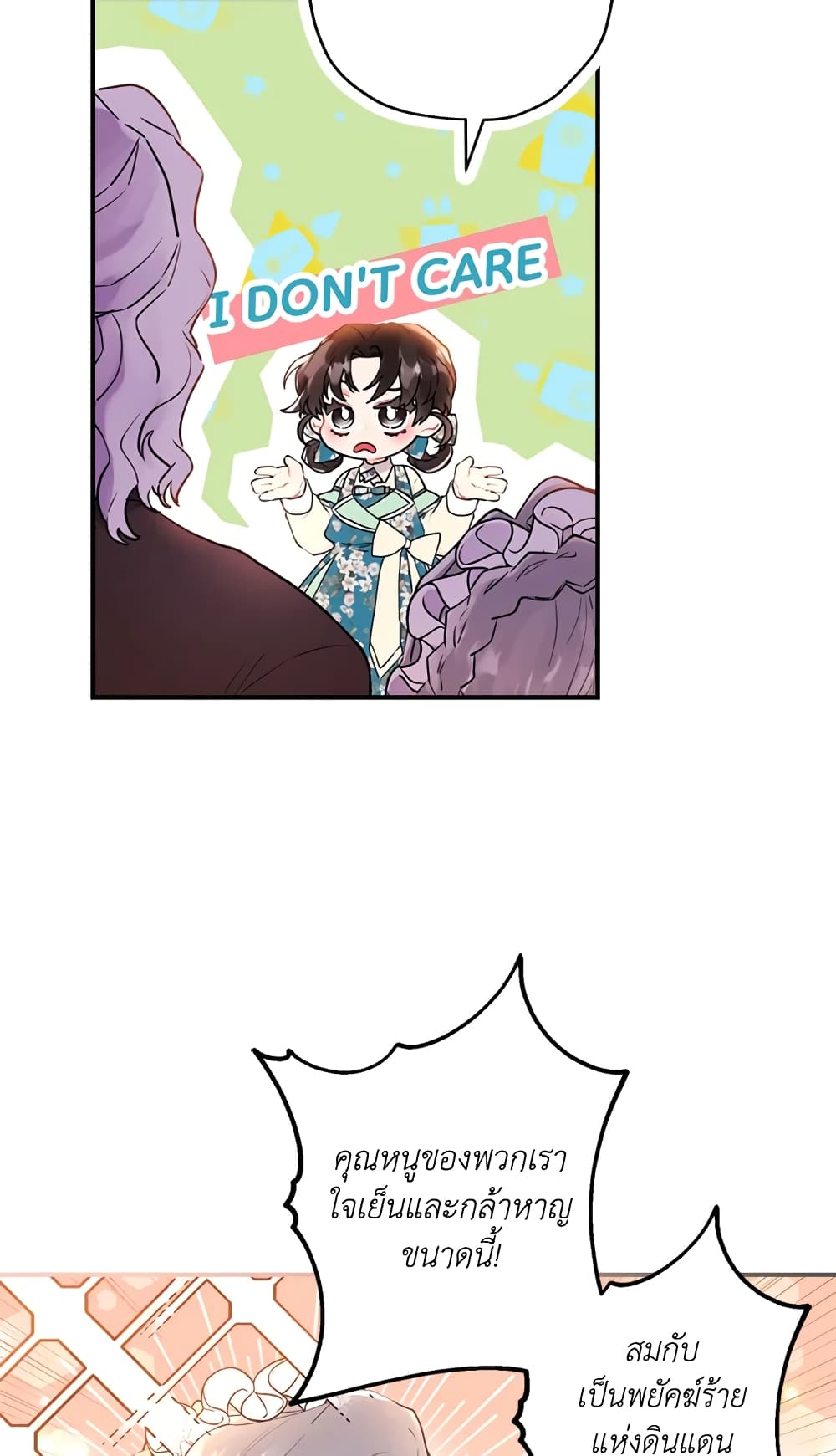 I Became the Male Lead's Adopted Daughter page 29