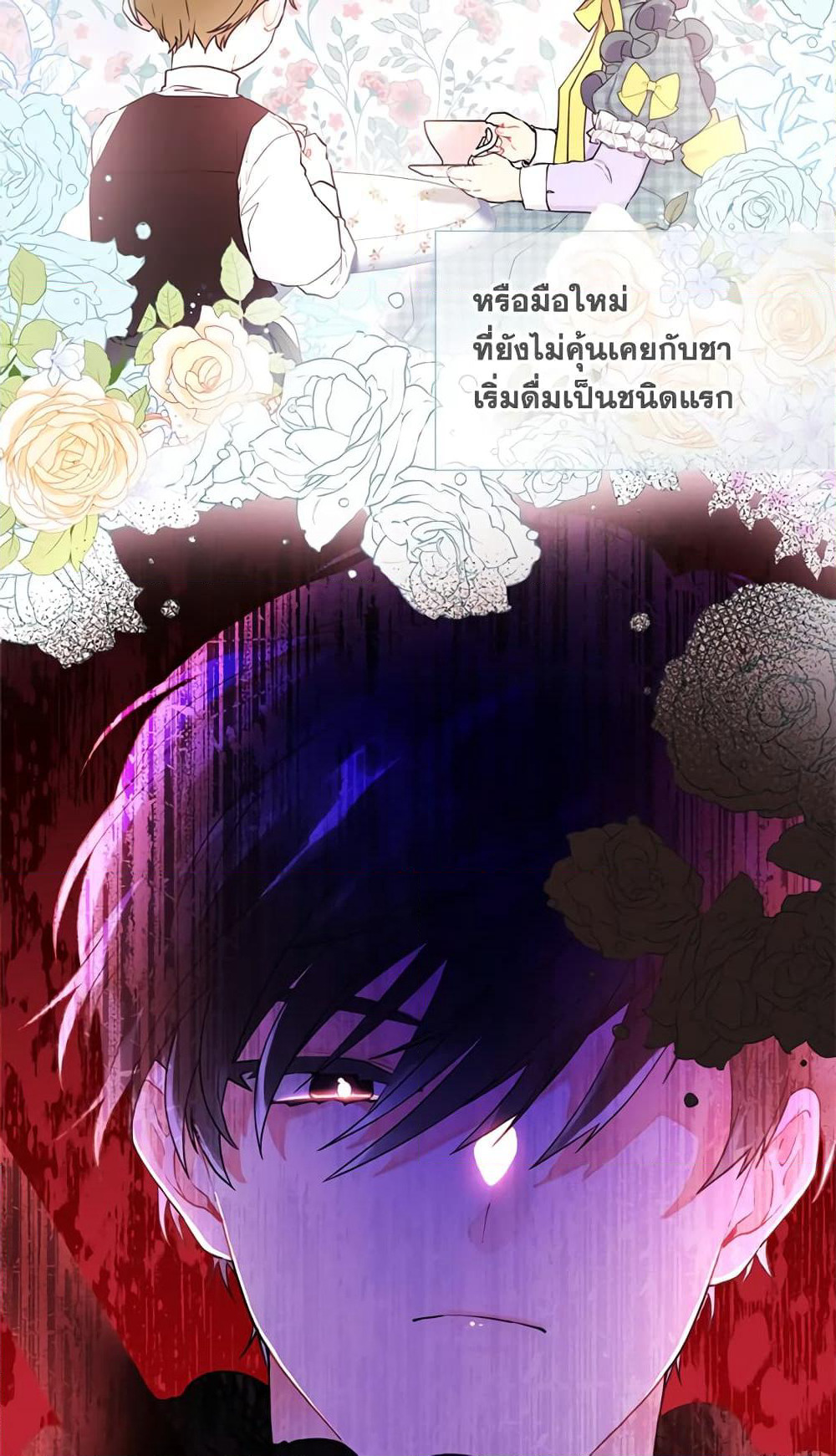 I Became the Male Lead's Adopted Daughter page 41
