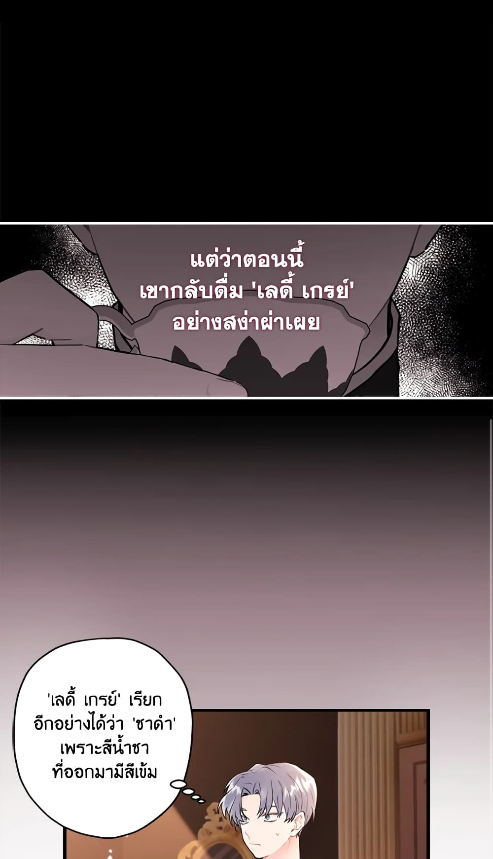 I Became the Male Lead's Adopted Daughter page 43