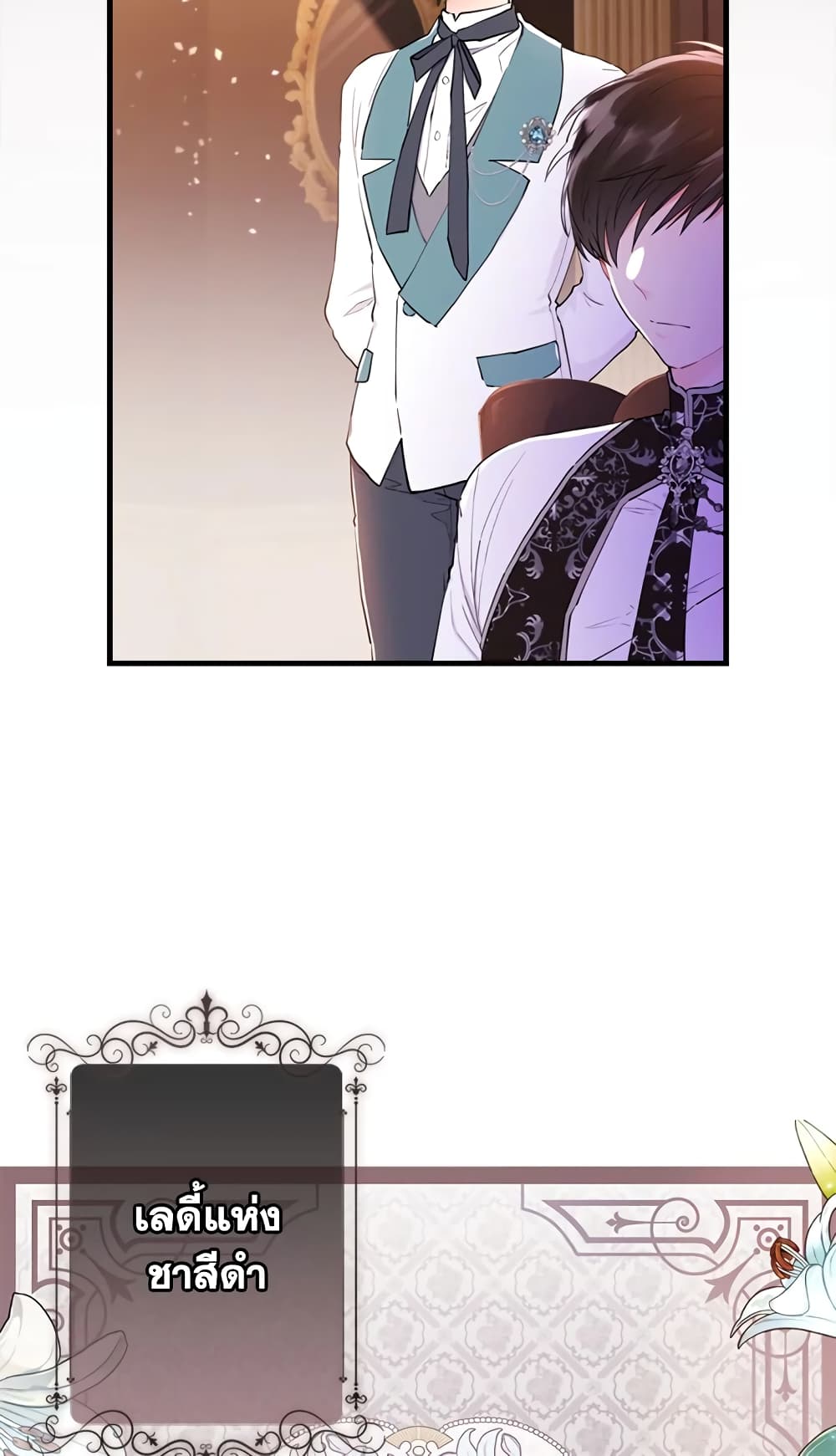 I Became the Male Lead's Adopted Daughter page 44