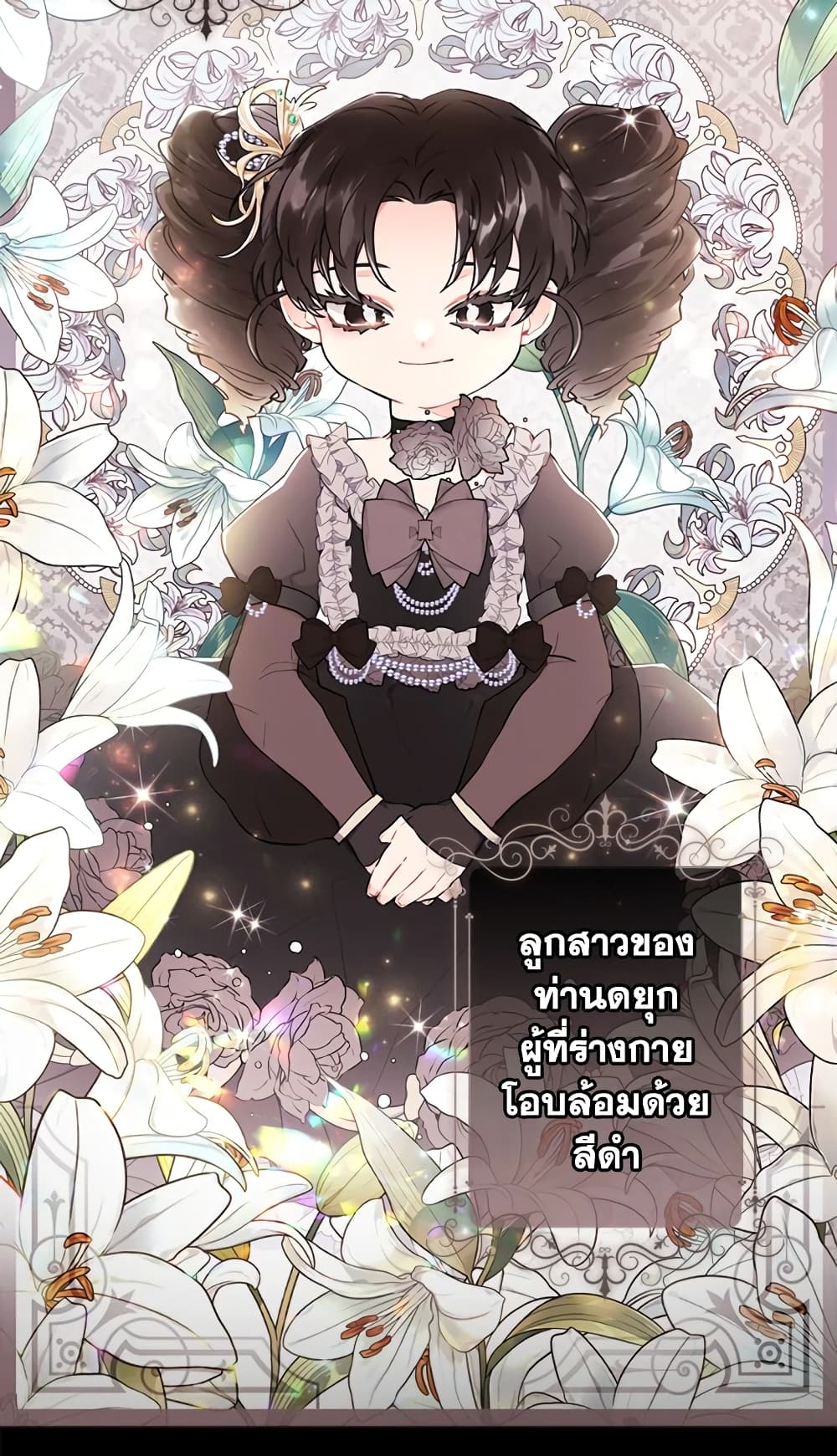 I Became the Male Lead's Adopted Daughter page 45