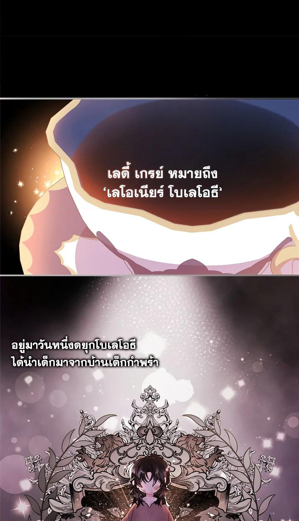 I Became the Male Lead's Adopted Daughter page 46
