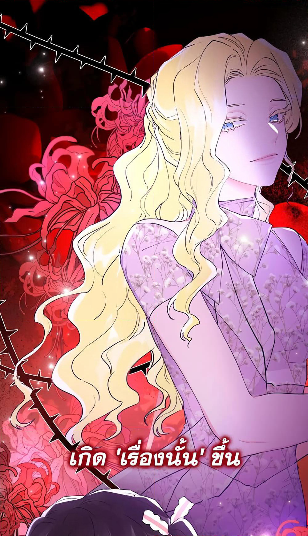 I Became the Male Lead's Adopted Daughter page 49
