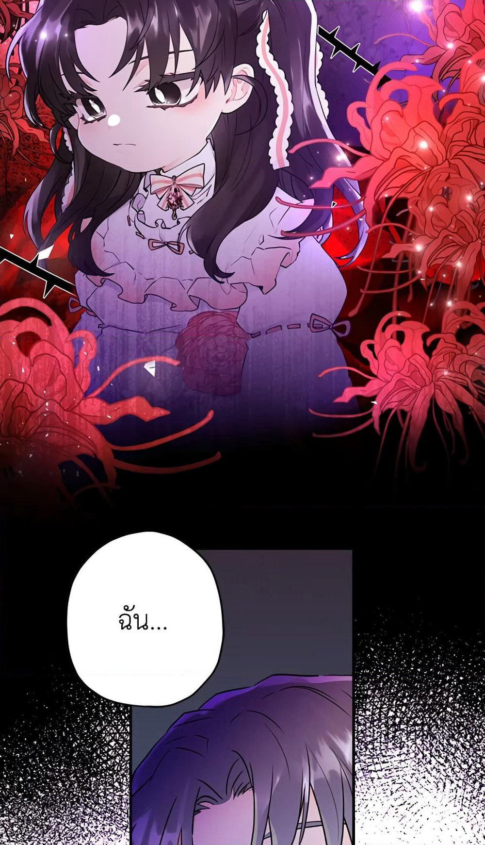 I Became the Male Lead's Adopted Daughter page 50