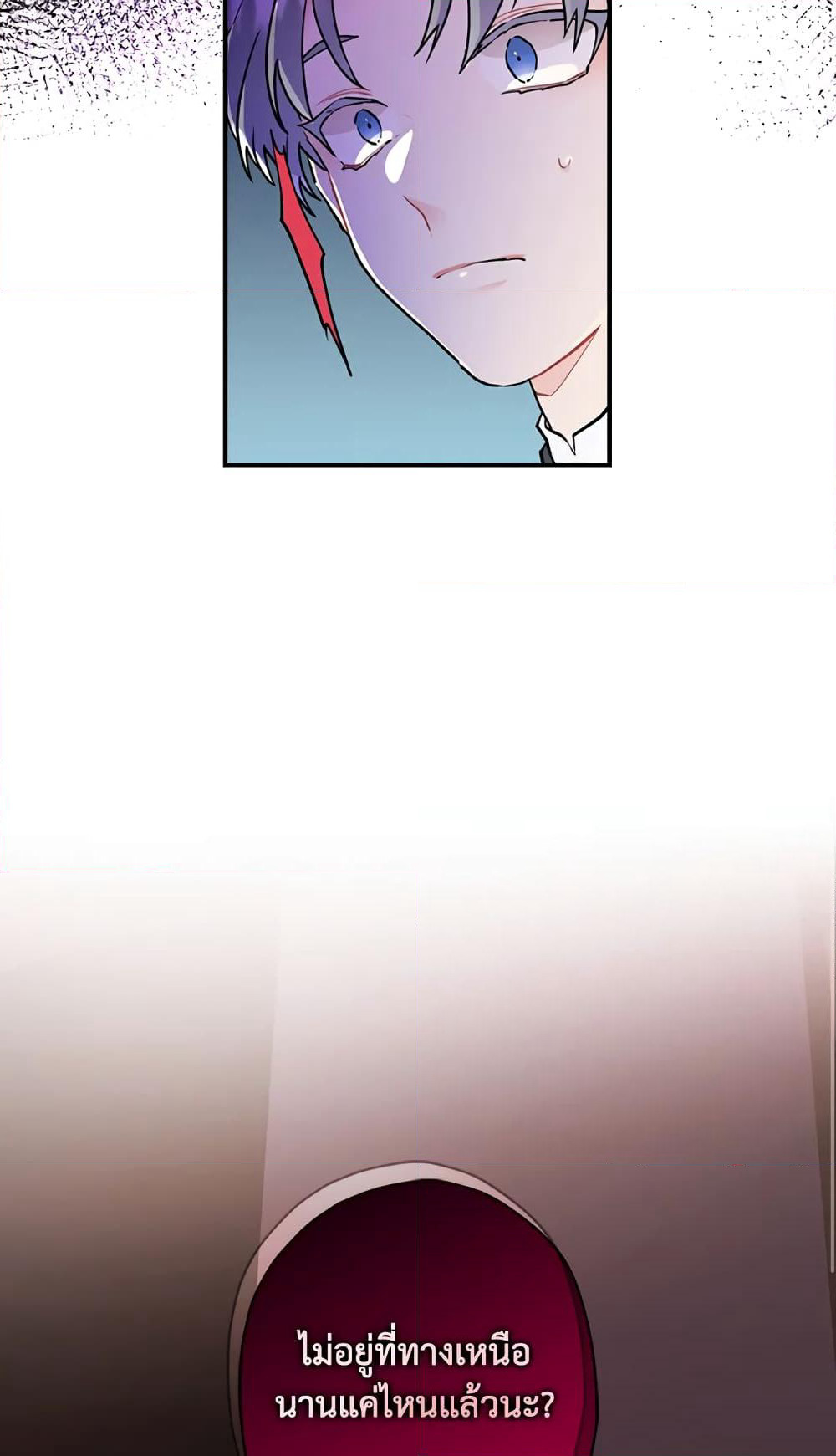 I Became the Male Lead's Adopted Daughter page 51