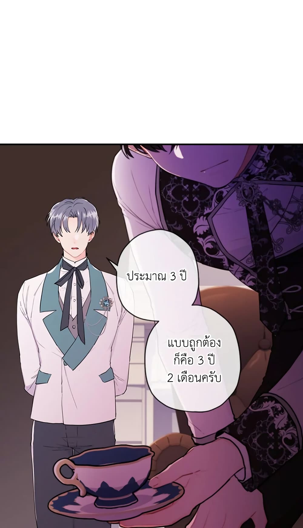 I Became the Male Lead's Adopted Daughter page 54