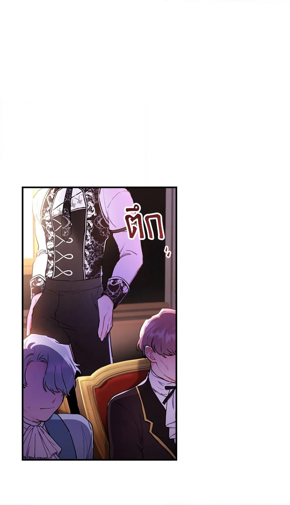 I Became the Male Lead's Adopted Daughter page 57