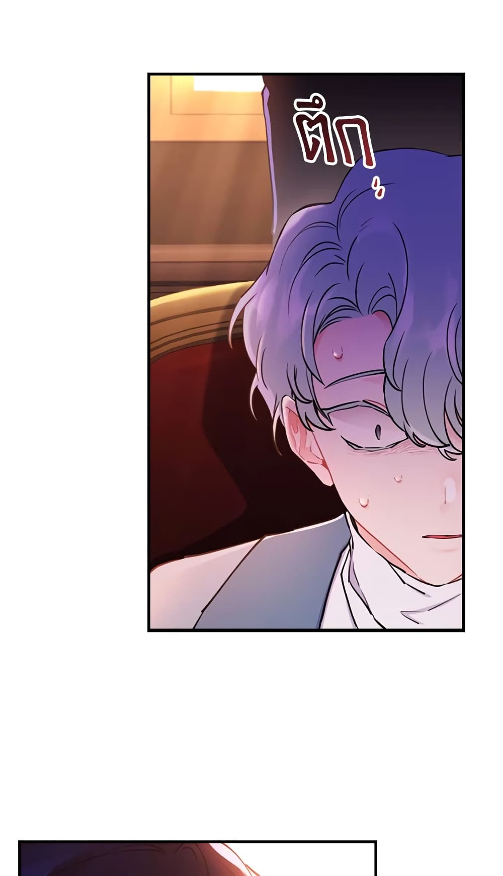 I Became the Male Lead's Adopted Daughter page 58