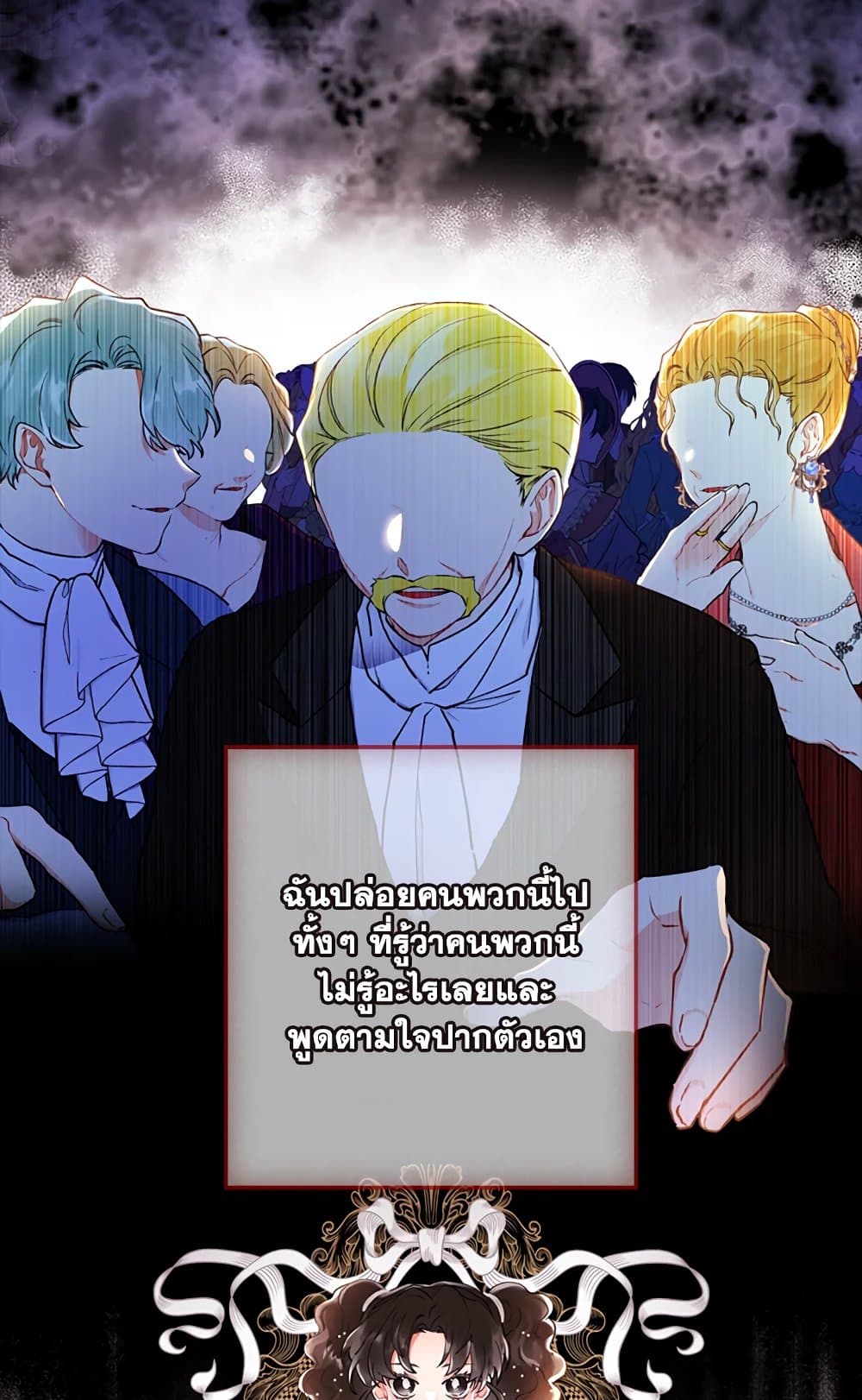 I Became the Male Lead's Adopted Daughter page 5