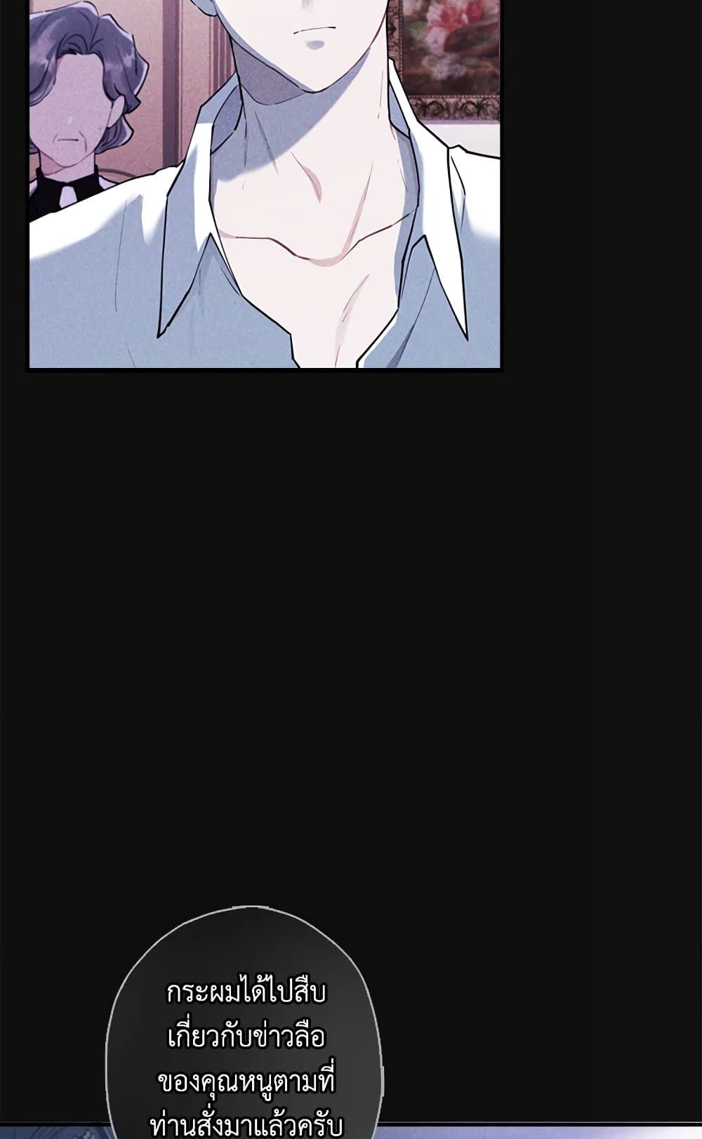 I Became the Male Lead's Adopted Daughter page 33