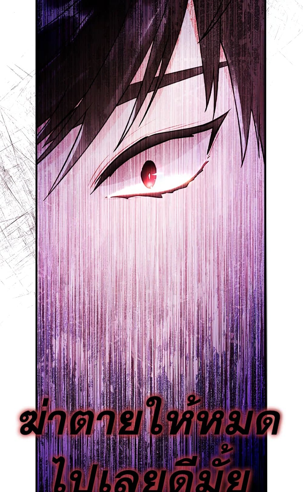 I Became the Male Lead's Adopted Daughter page 39