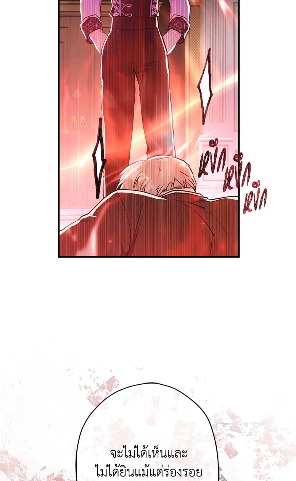 I Became the Male Lead's Adopted Daughter page 46
