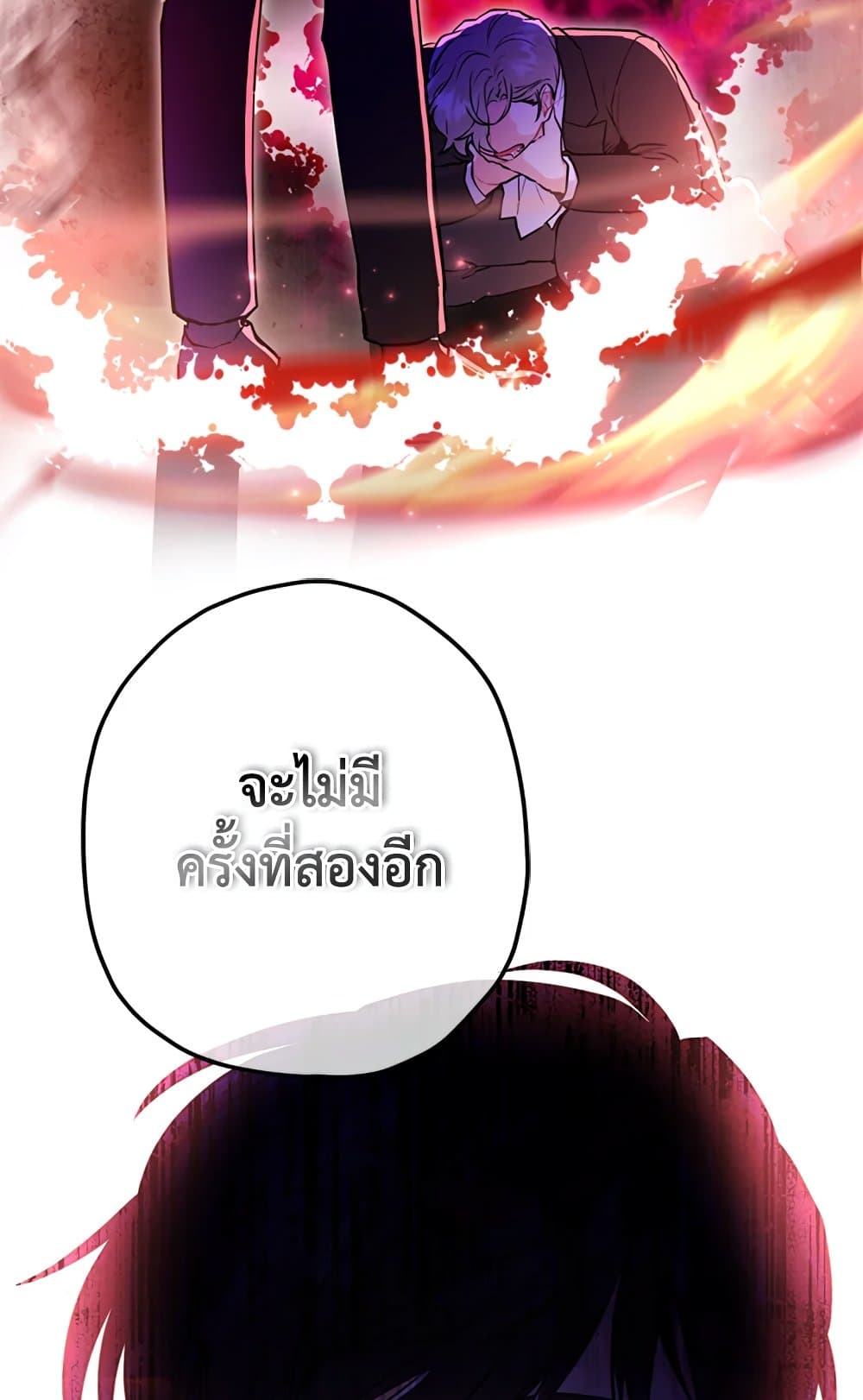 I Became the Male Lead's Adopted Daughter page 48