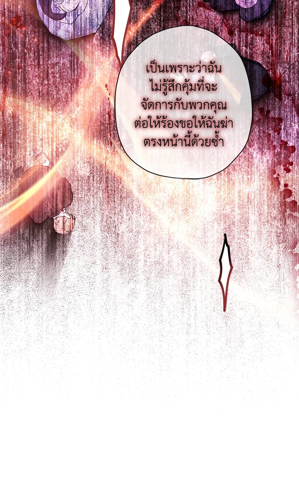 I Became the Male Lead's Adopted Daughter page 51