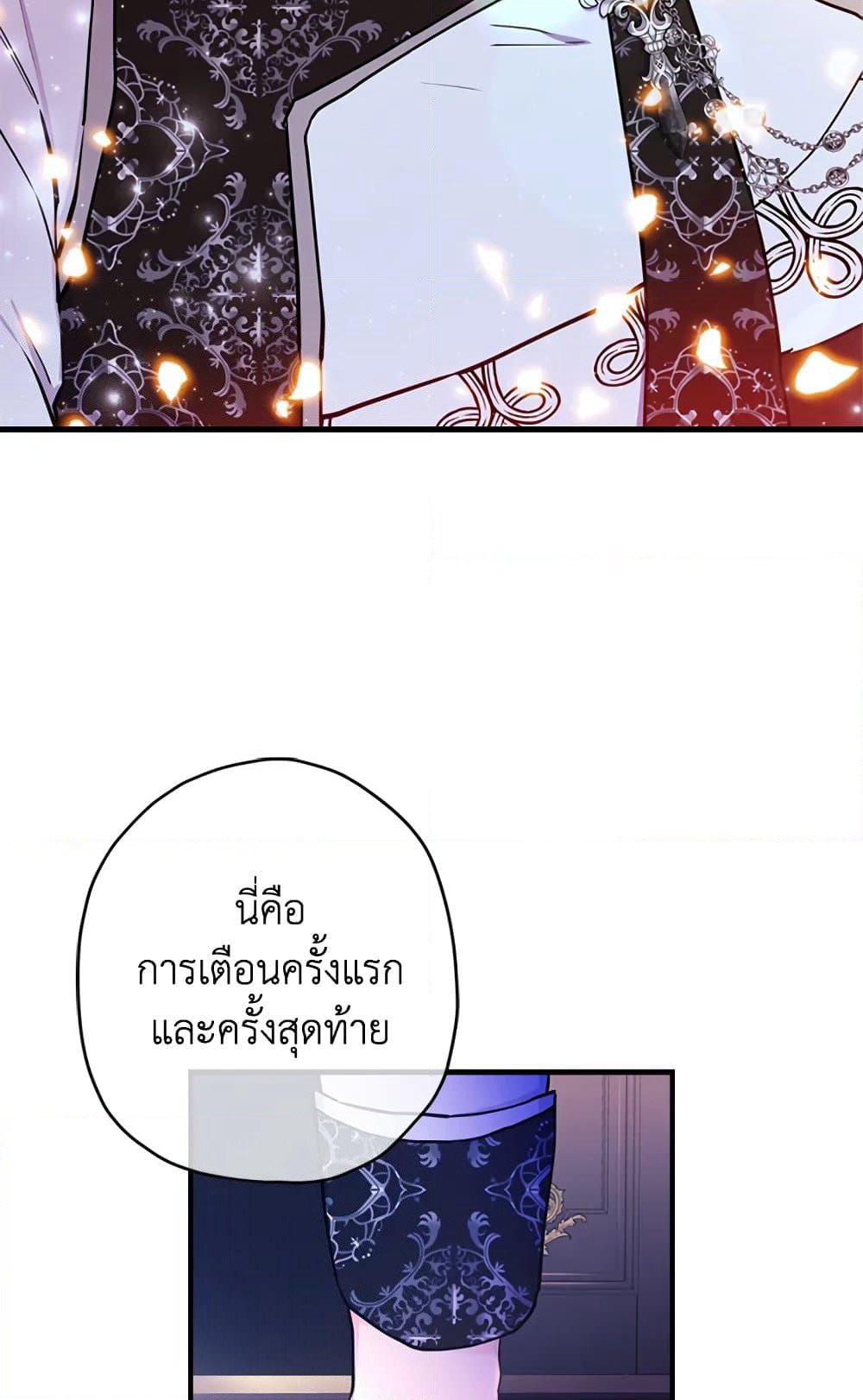 I Became the Male Lead's Adopted Daughter page 55