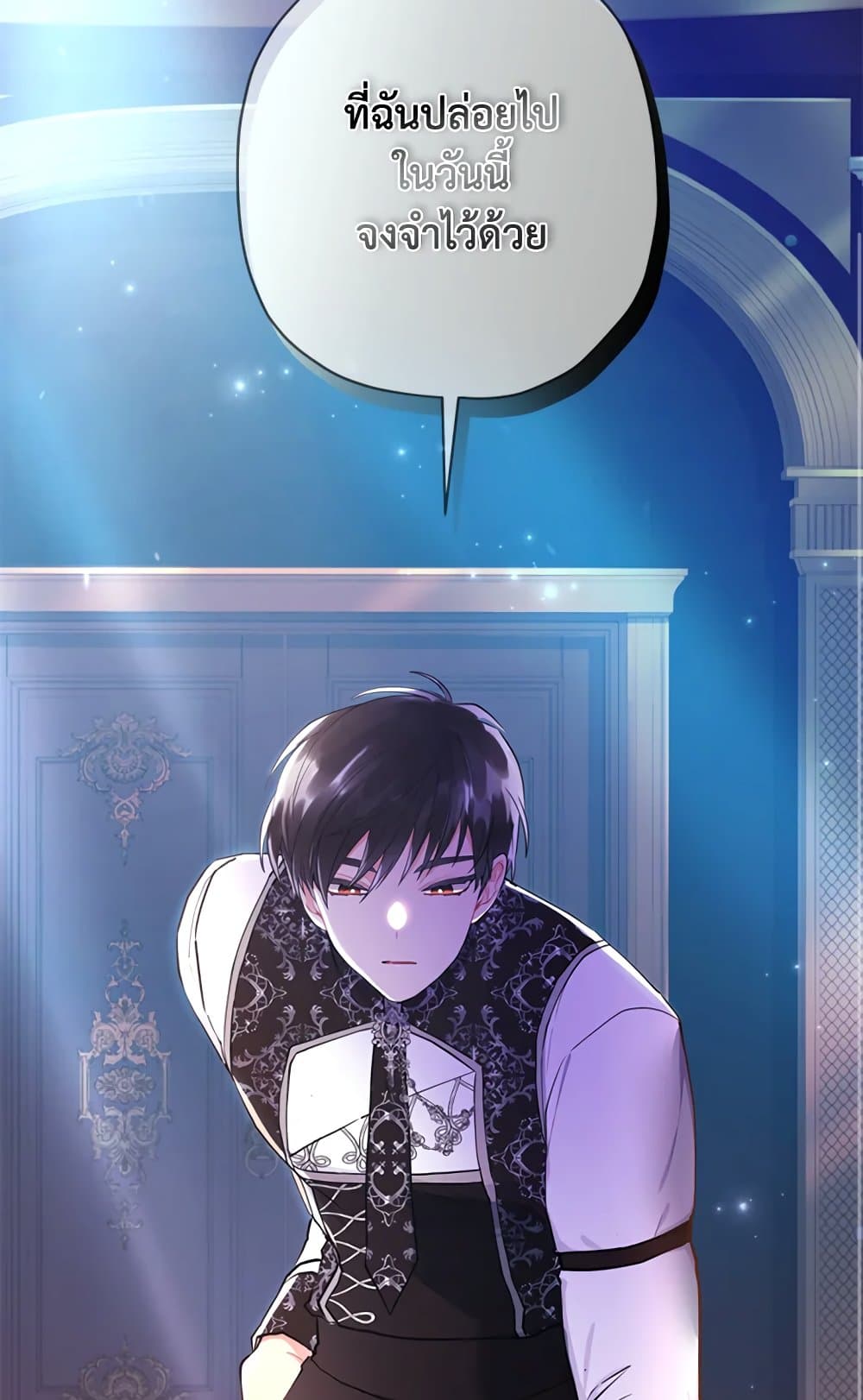 I Became the Male Lead's Adopted Daughter page 57