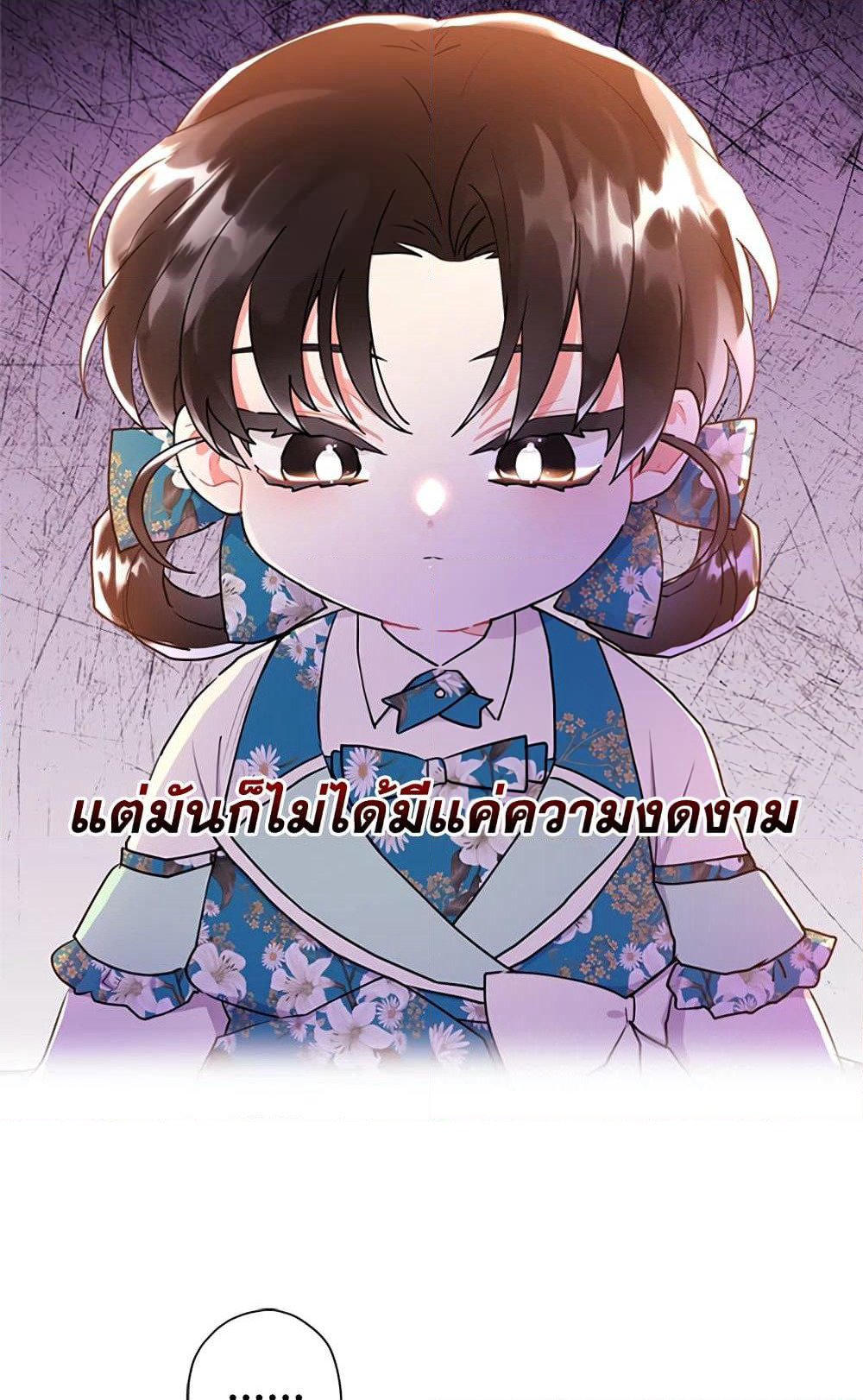 I Became the Male Lead's Adopted Daughter page 71